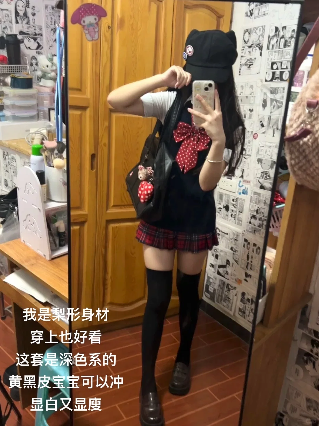 保姆级jk穿搭分享第三弹