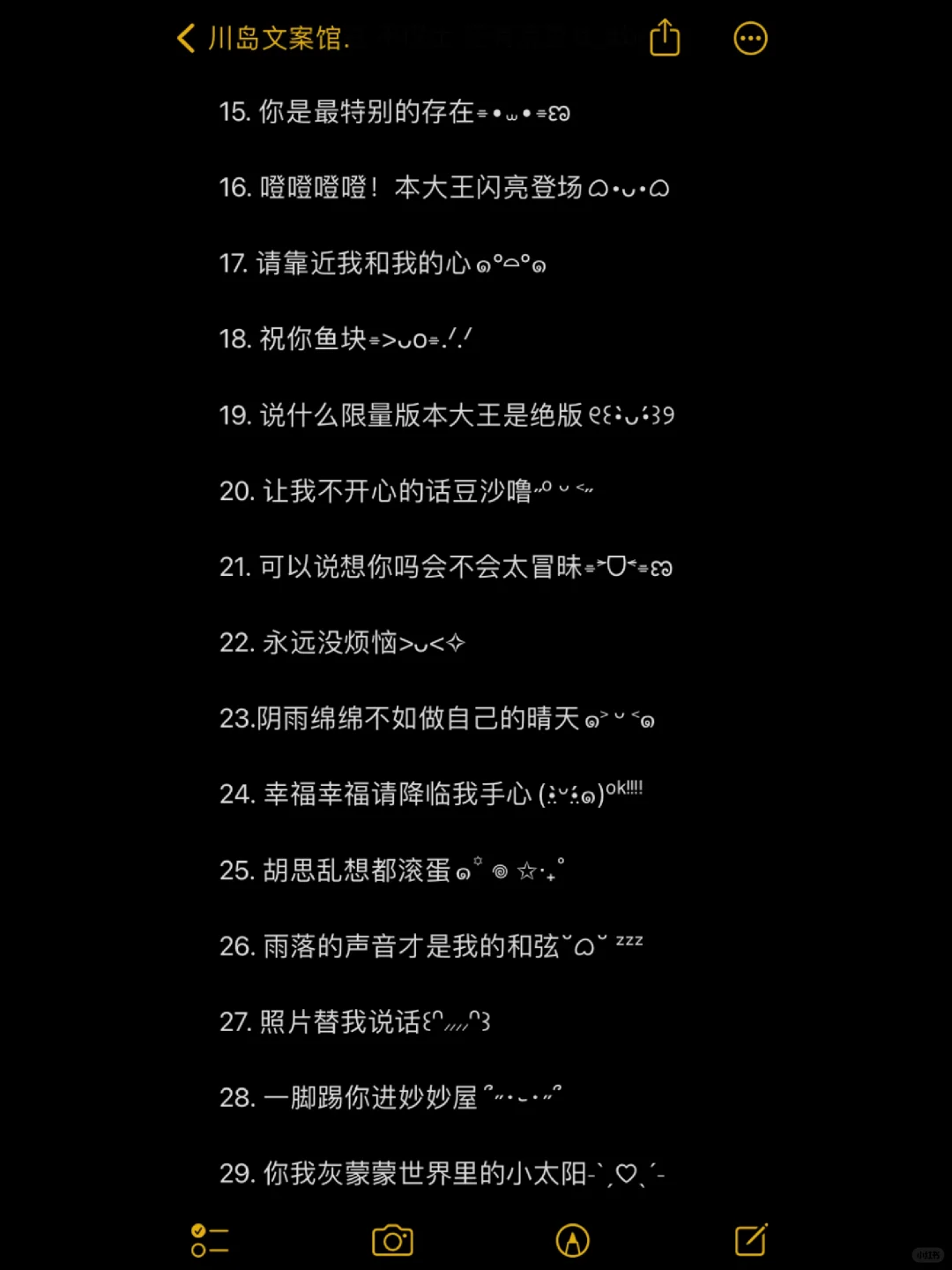 奶fufu的甜妹文案