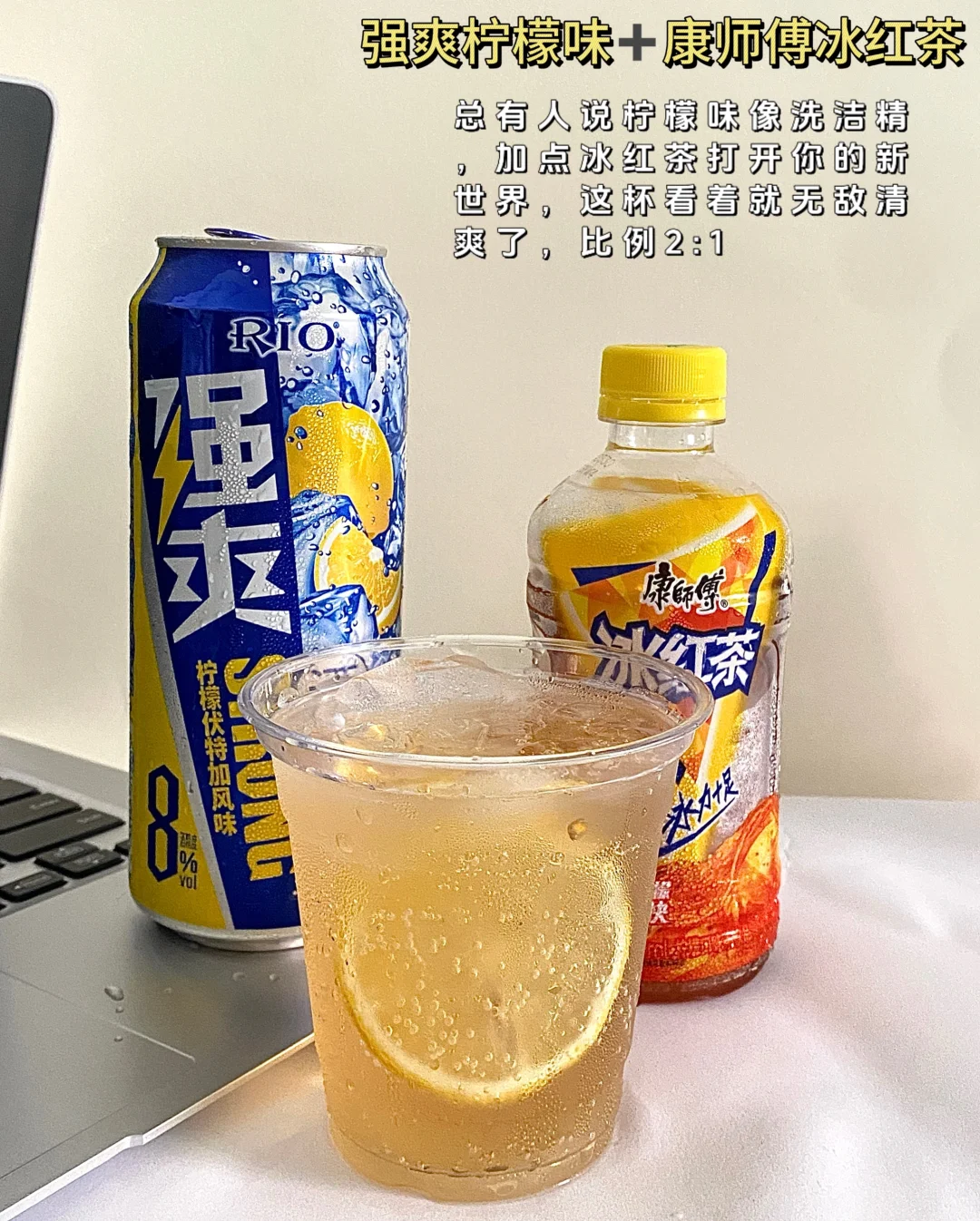 适合女生的便利店调酒！强爽全口味神仙搭配