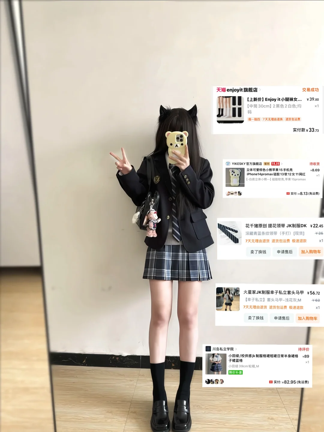秋冬才是jk的主场🔗标的清清楚楚