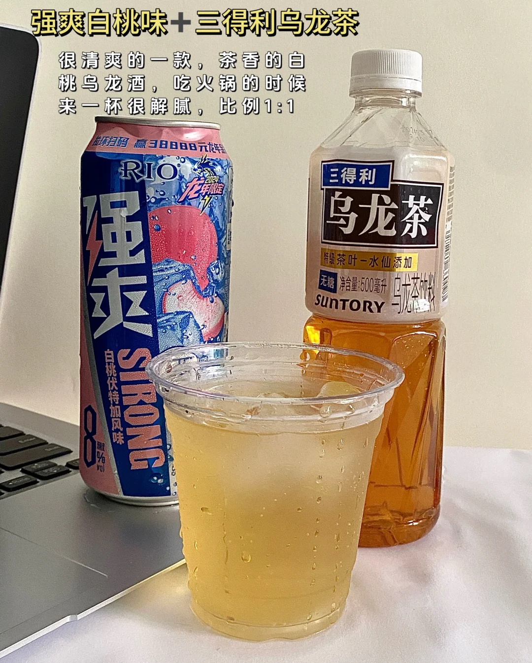 适合女生的便利店调酒！强爽全口味神仙搭配