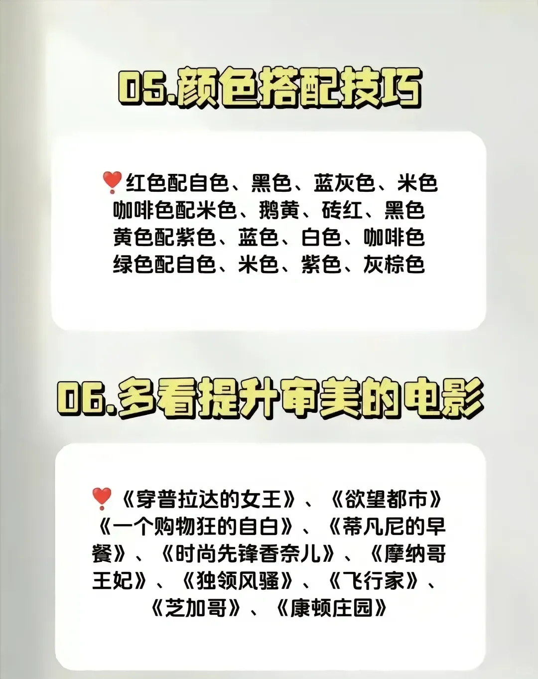 女生摆脱土气从这几个微习惯开始