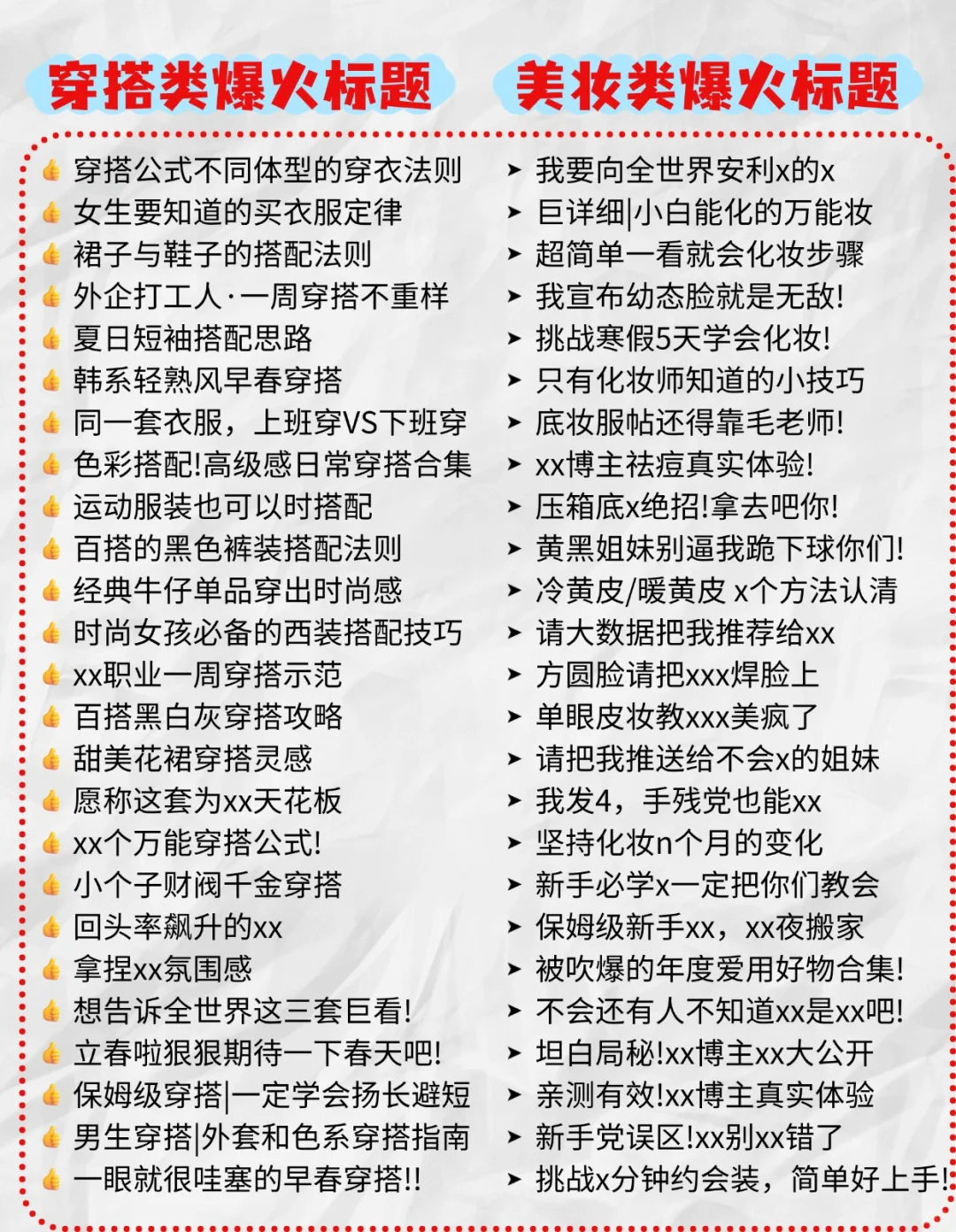 🔥救命！标题是有模板的我不允许你不知道