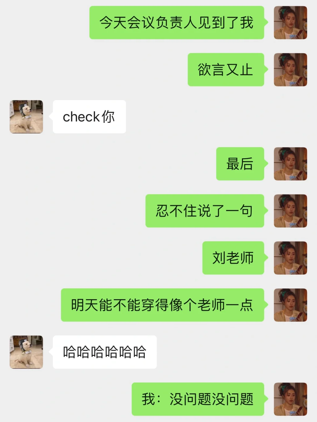清华博士｜在办公室格格不入……