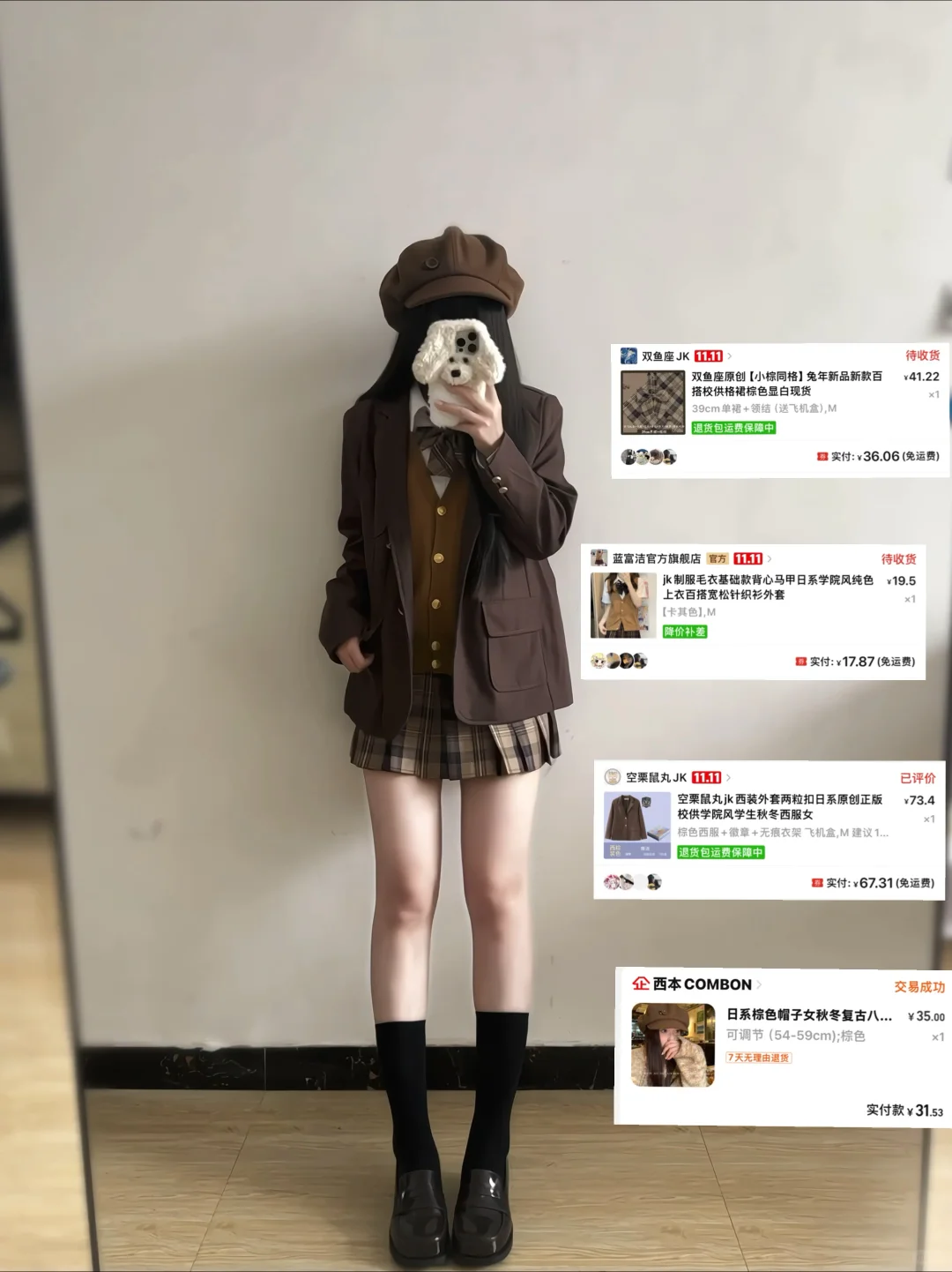 秋冬才是jk的主场🔗标的清清楚楚