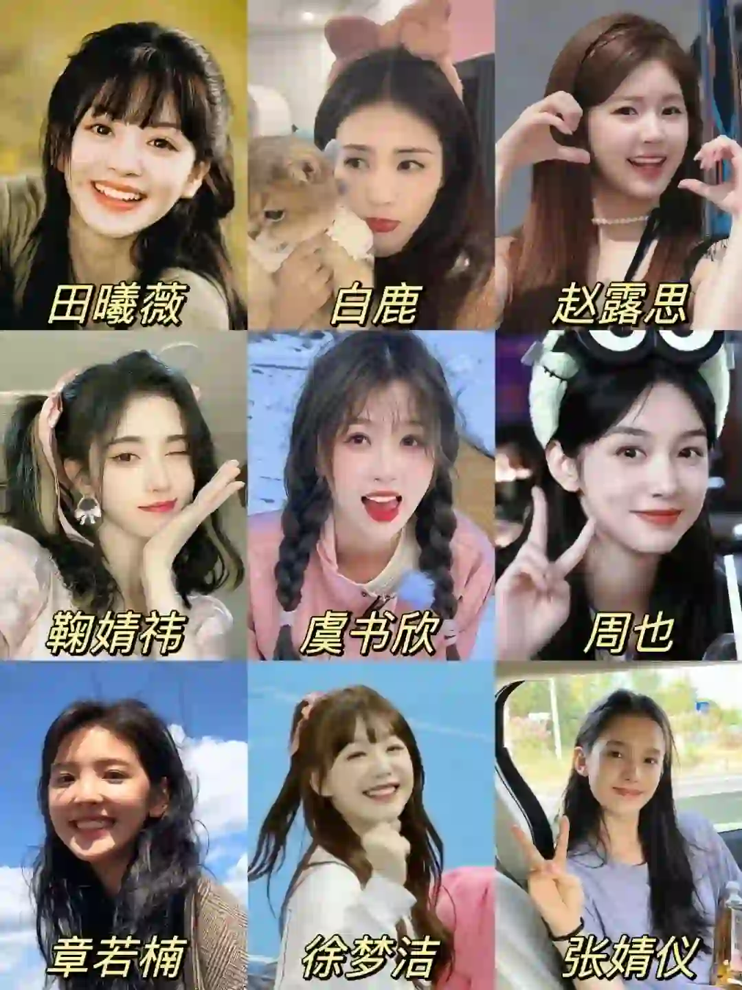 天呐，这就是甜妹的杀伤力吗？！！！