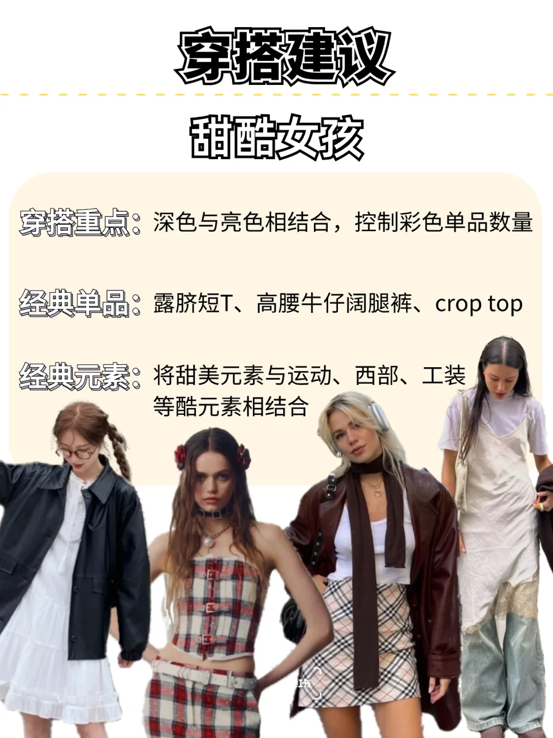 5s测试你是哪种甜妹丨get专属穿搭颜值翻倍