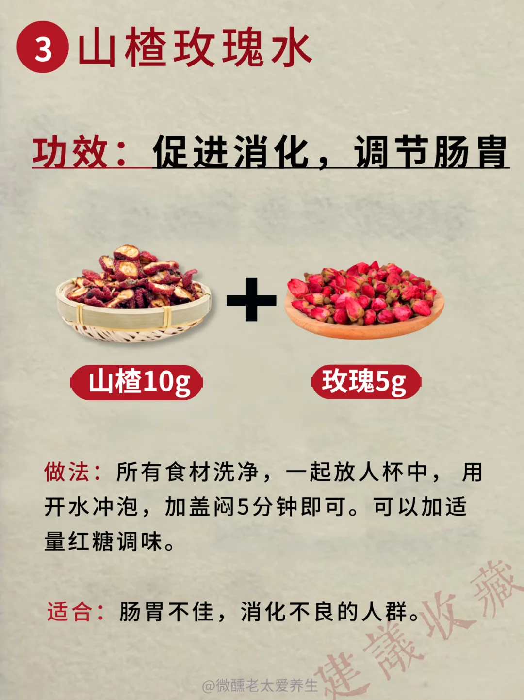 山楂的掉秤搭配，能教一个是一个