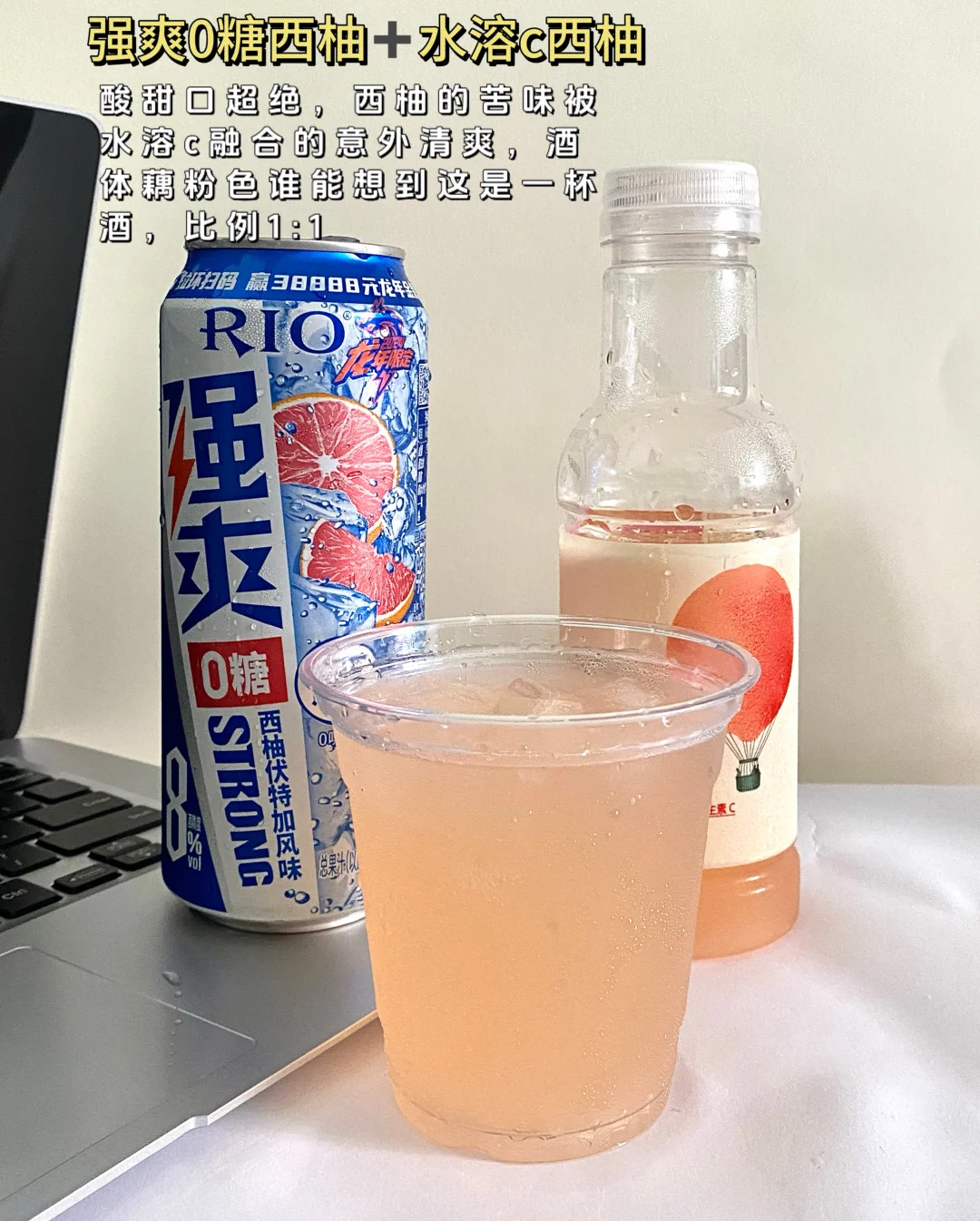 适合女生的便利店调酒！强爽全口味神仙搭配