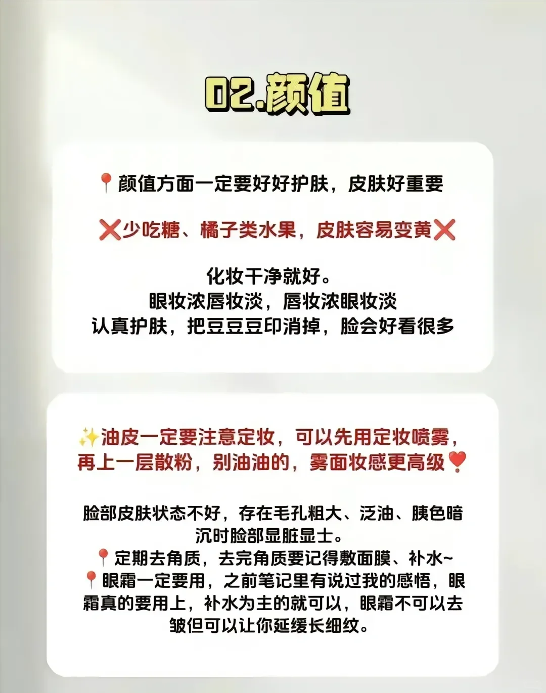 女生摆脱土气从这几个微习惯开始