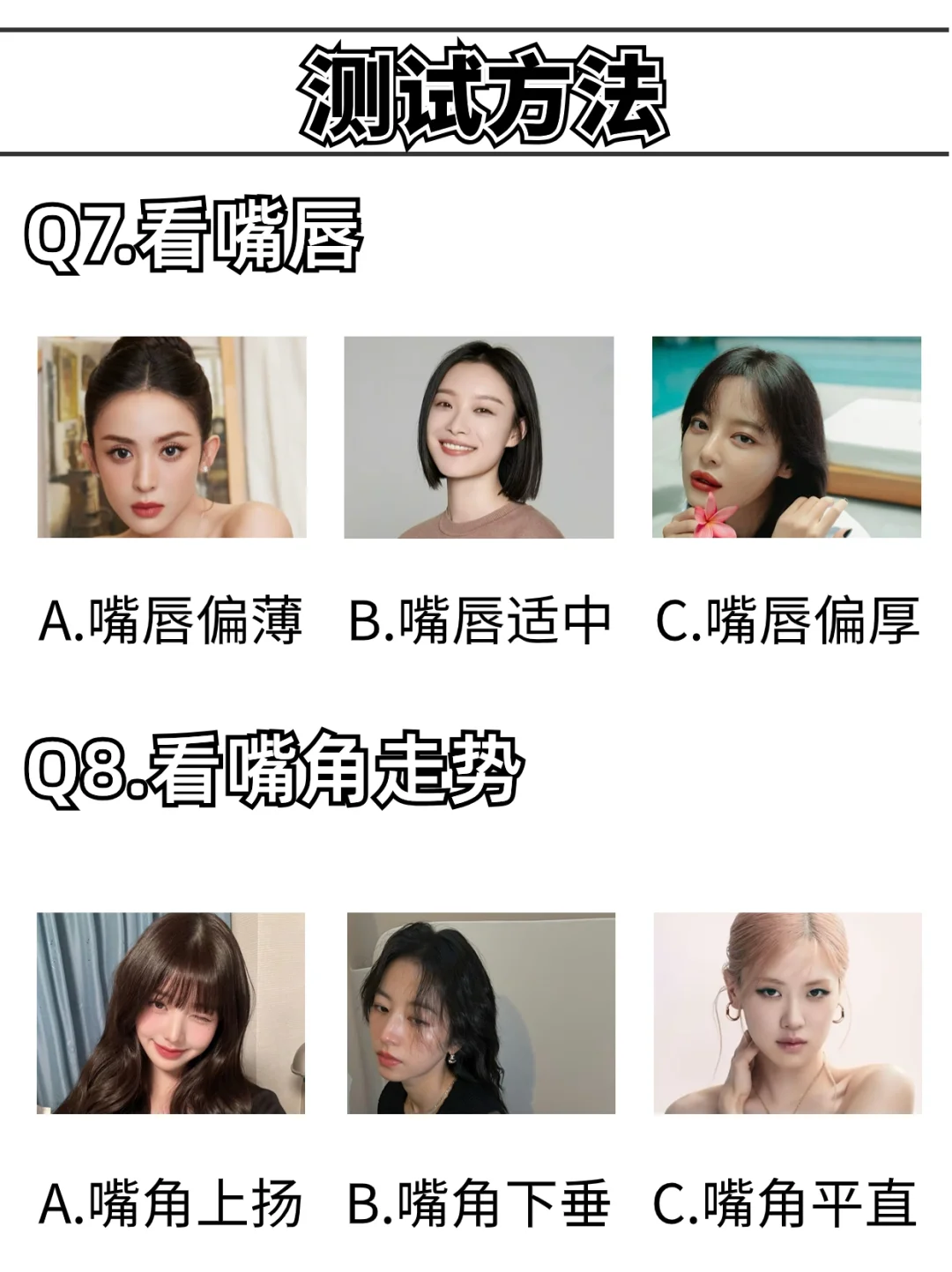 5s测试你是哪种甜妹丨get专属穿搭颜值翻倍