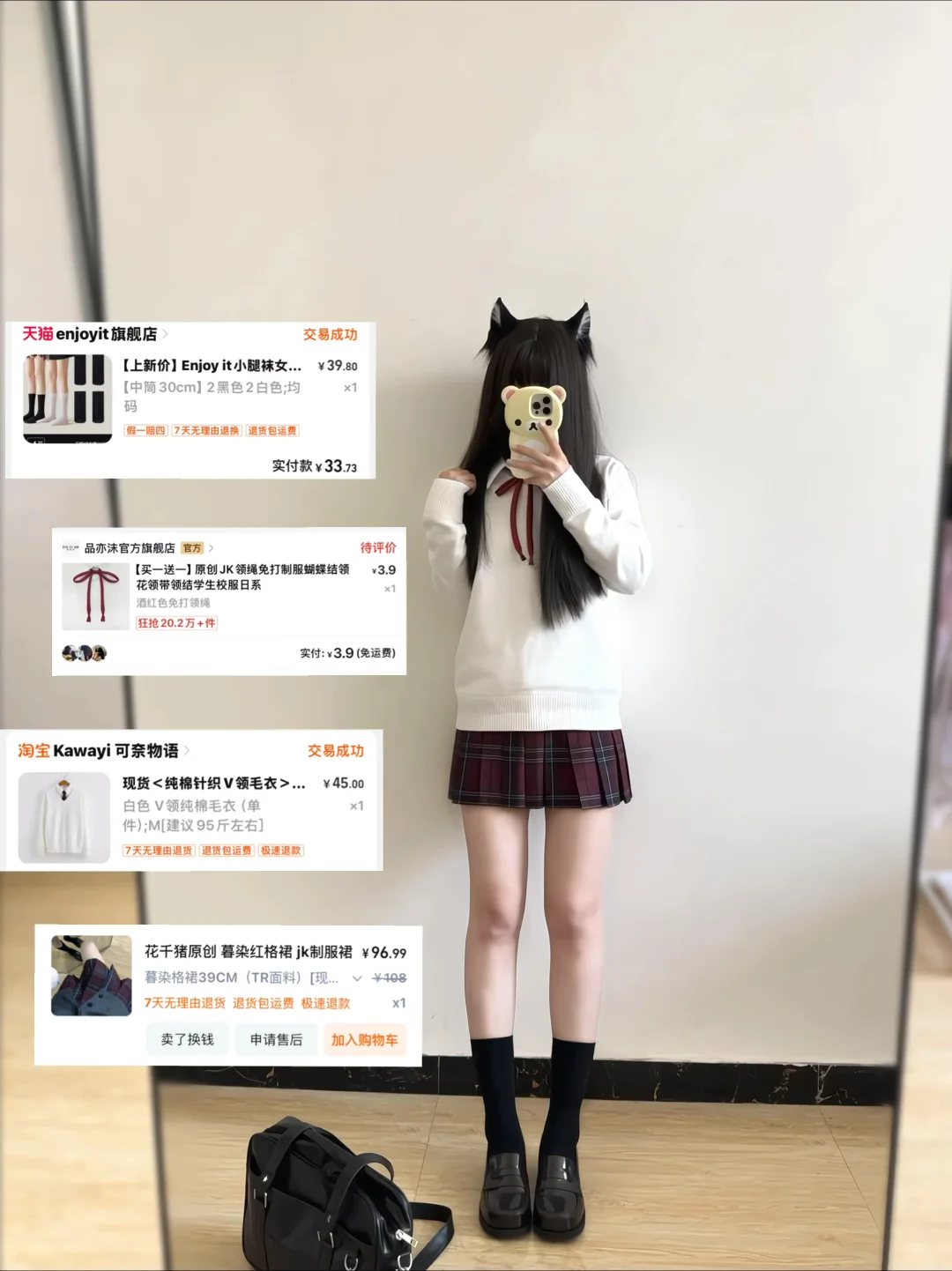 秋冬才是jk的主场🔗标的清清楚楚