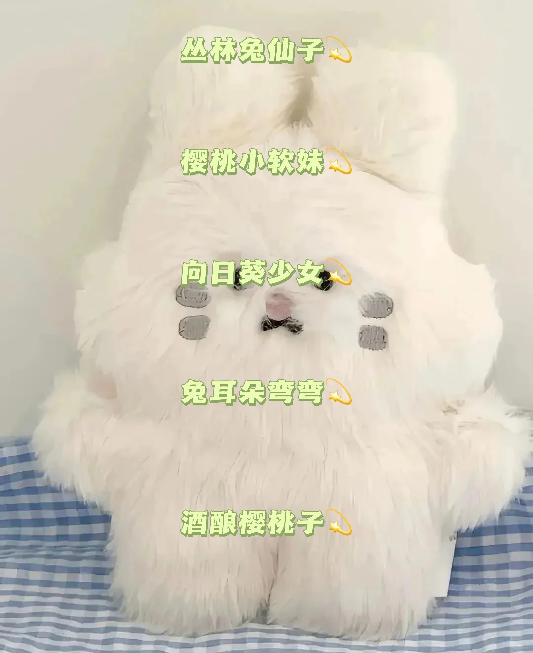 “可爱甜美的网名”好听不落俗