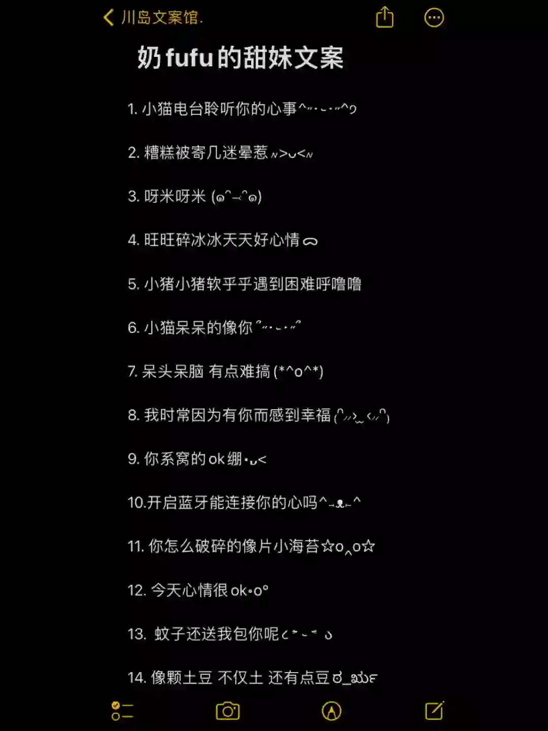 奶fufu的甜妹文案