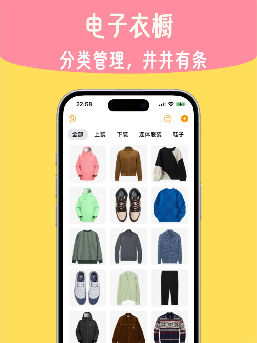 这是谁发明的衣橱软件❗️也太好用了吧