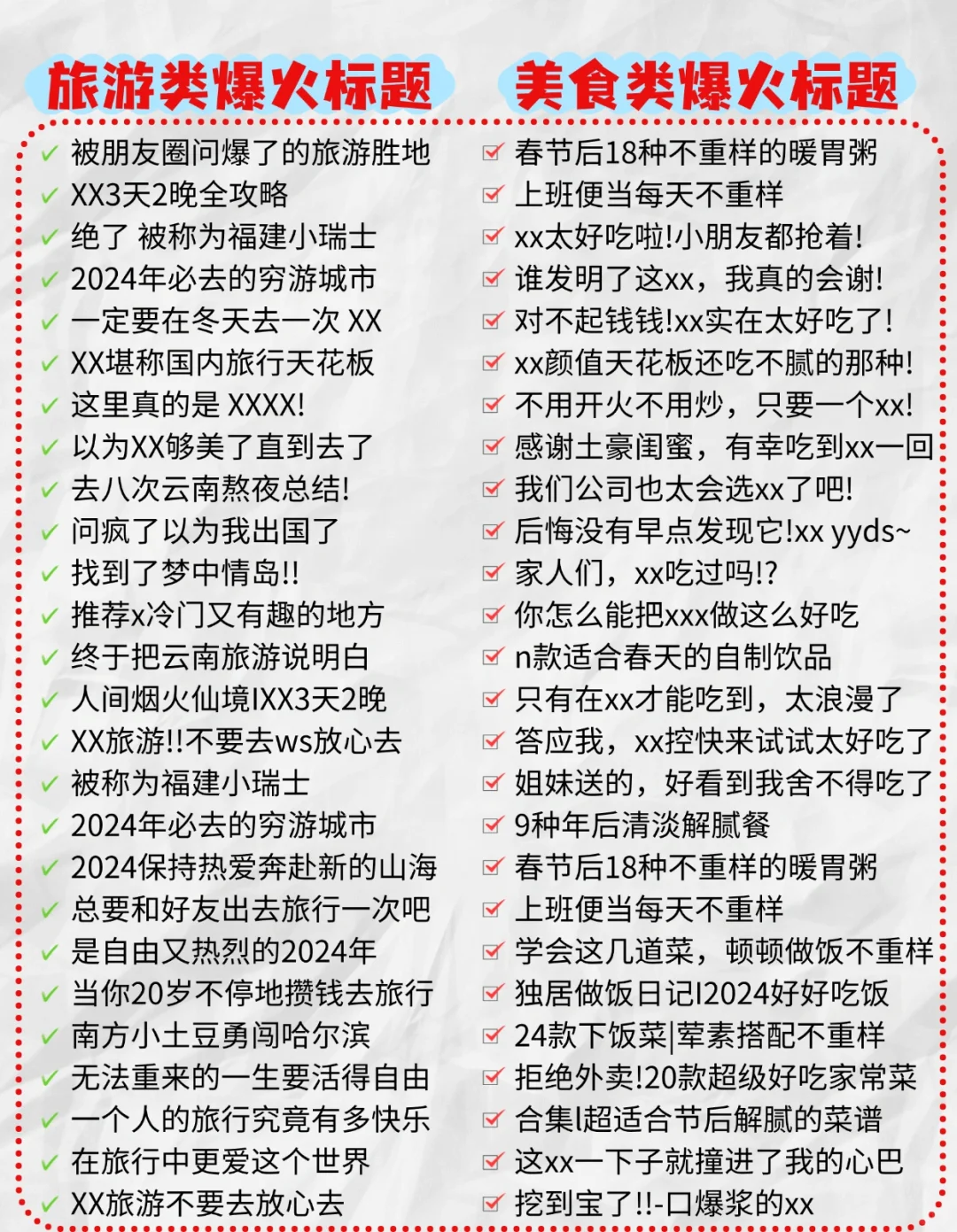 🔥救命！标题是有模板的我不允许你不知道