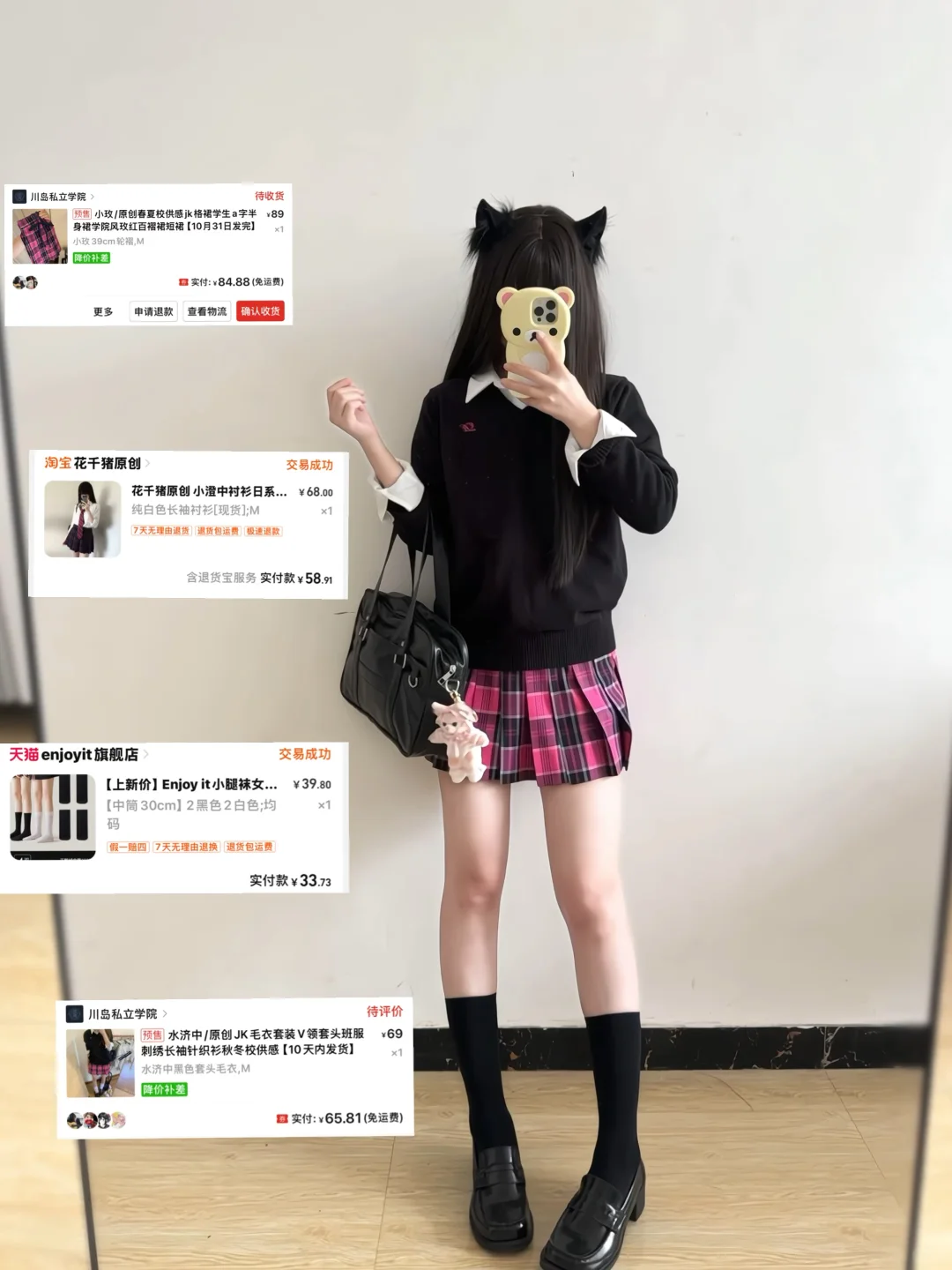 秋冬才是jk的主场🔗标的清清楚楚