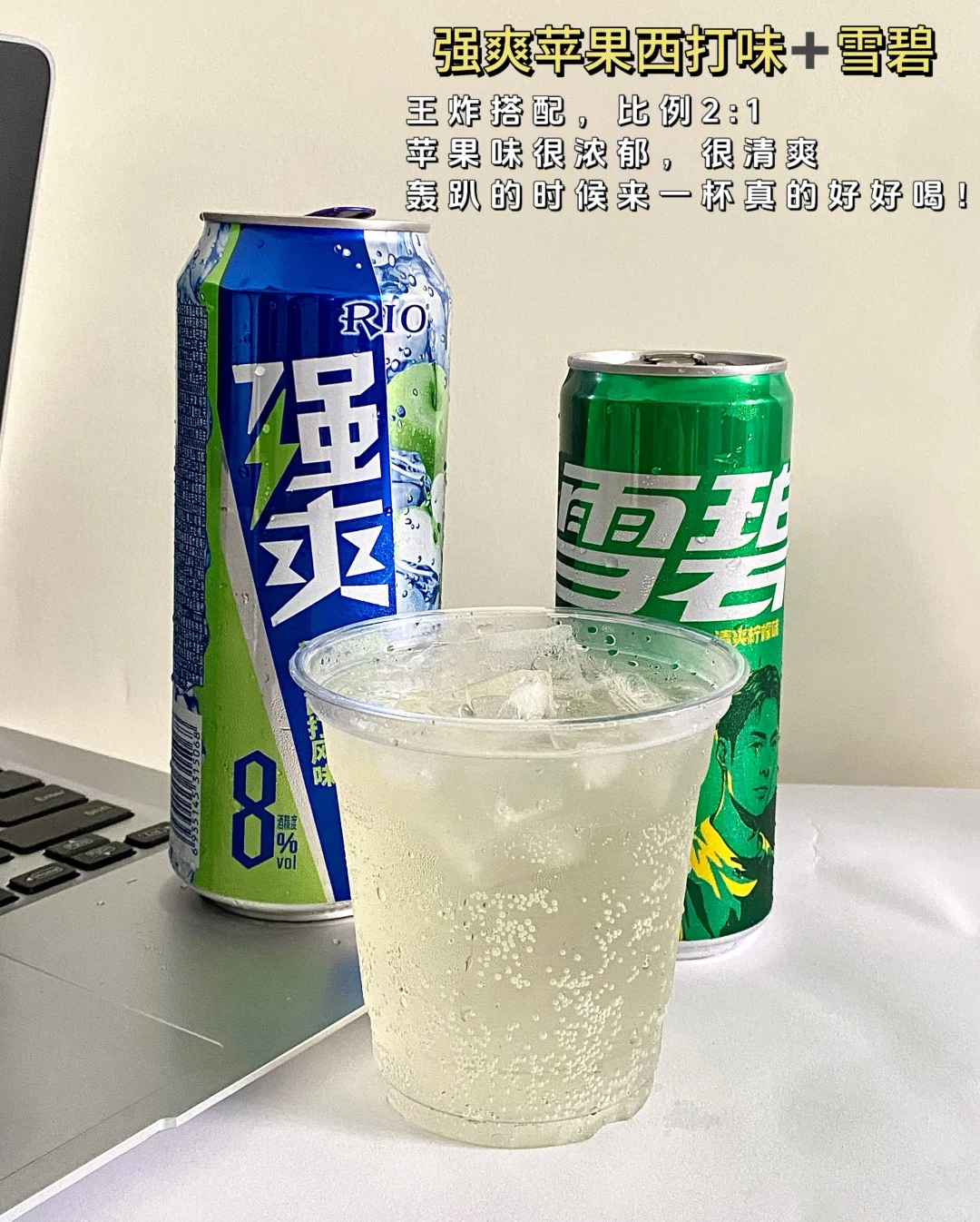 适合女生的便利店调酒！强爽全口味神仙搭配