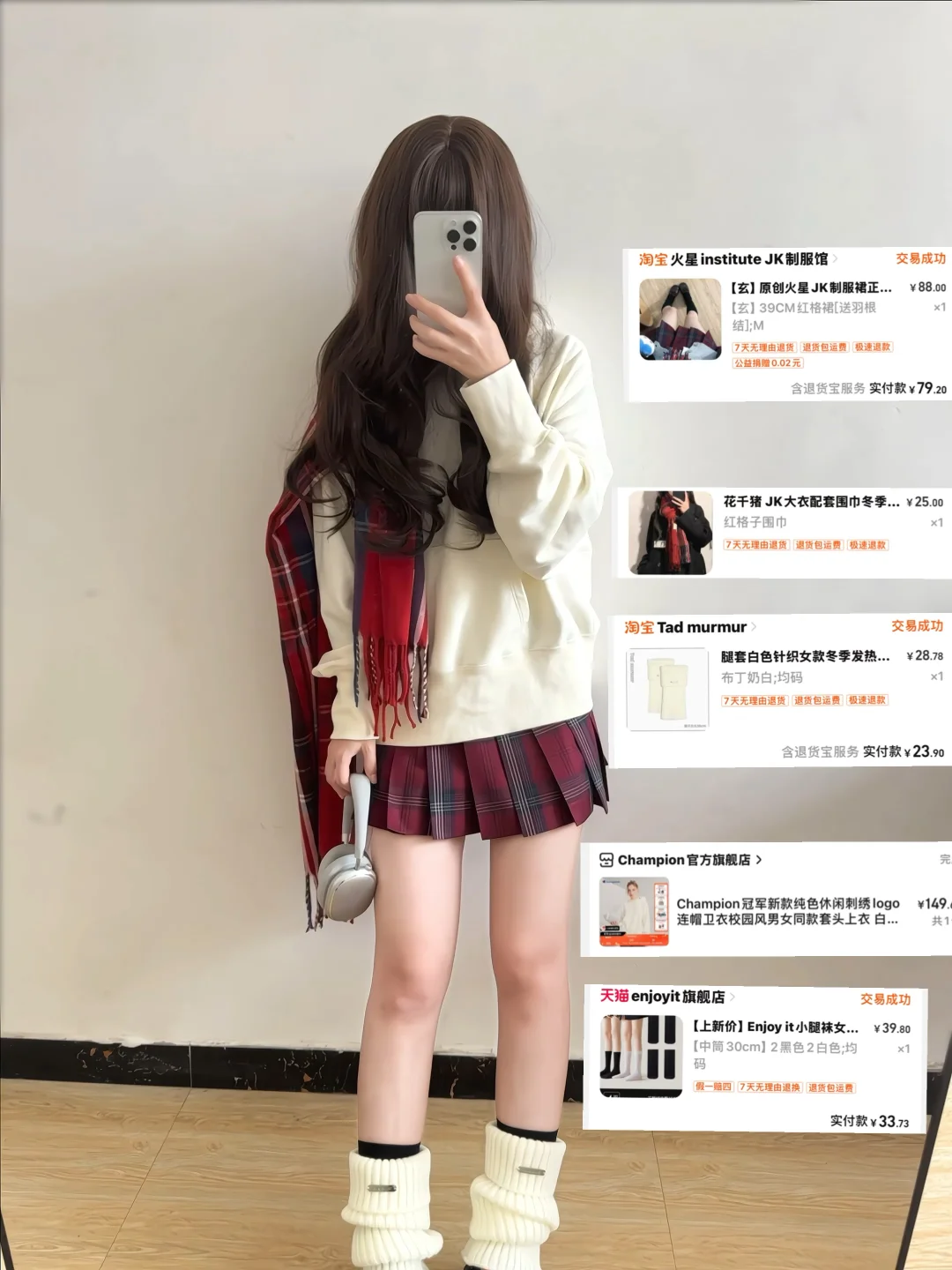 秋冬才是jk的主场🔗标的清清楚楚