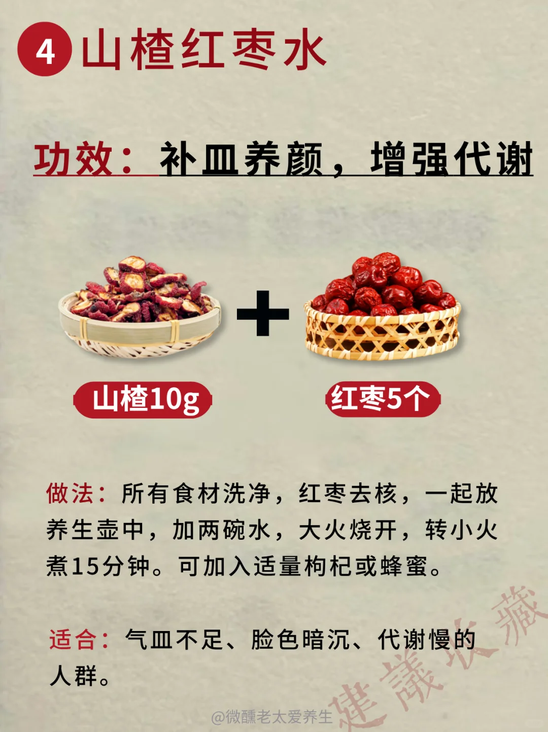 山楂的掉秤搭配，能教一个是一个