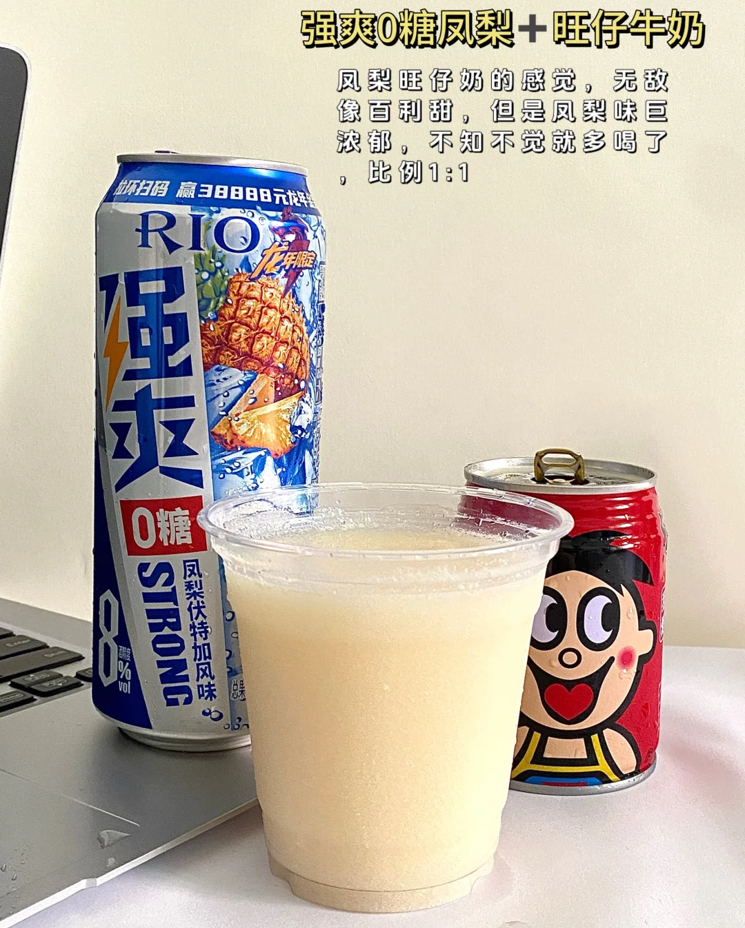 适合女生的便利店调酒！强爽全口味神仙搭配