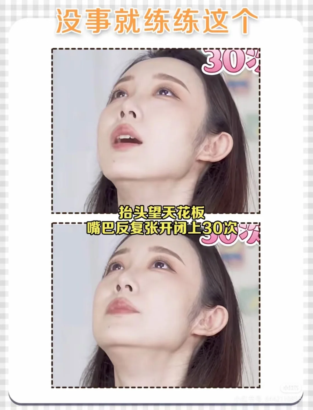 欣赏自己