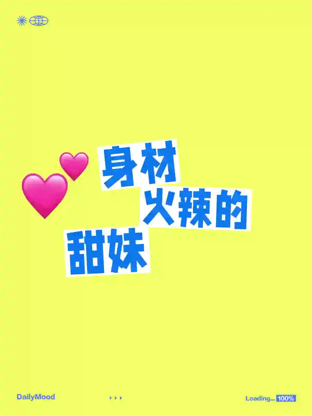 身材火辣的甜妹长什么样？
