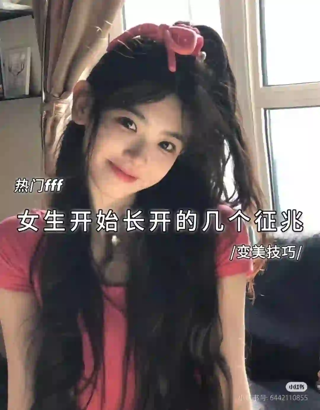 欣赏自己