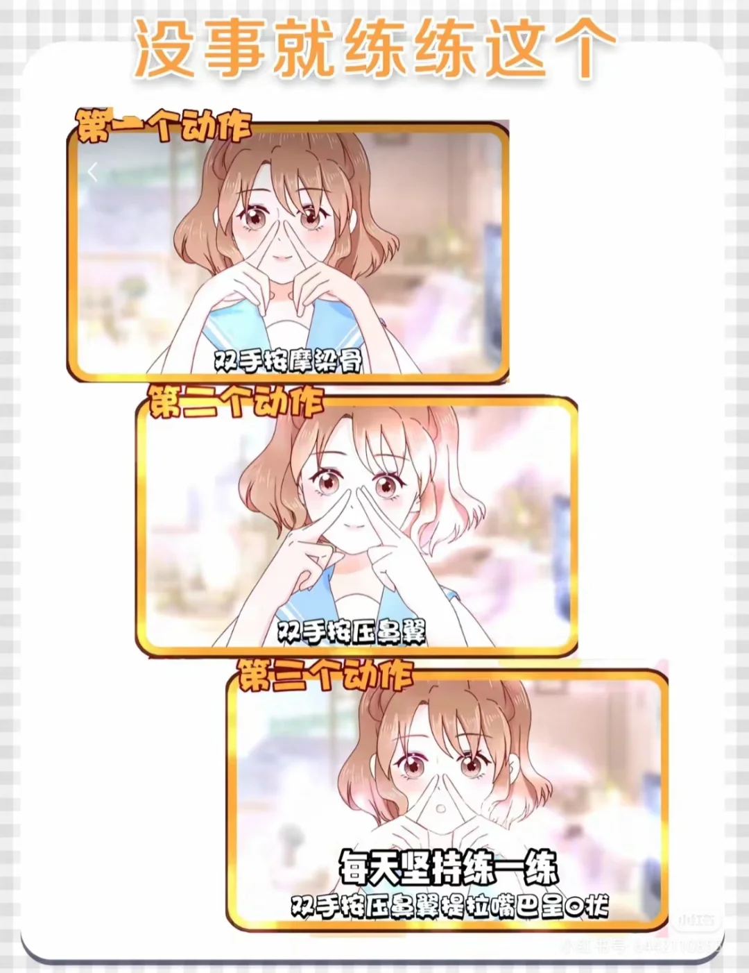 欣赏自己