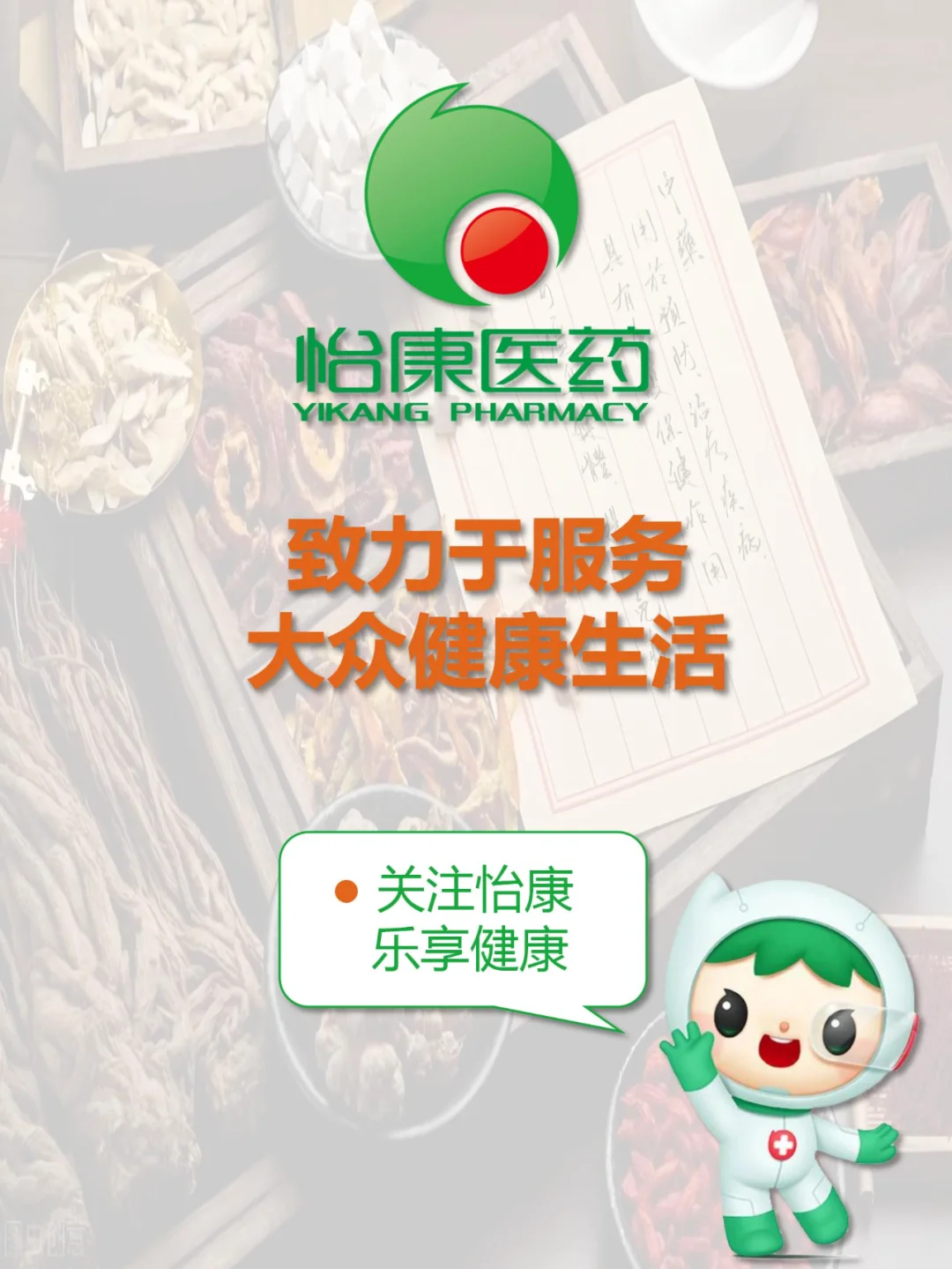 👉🏻逍遥丸12种绝妙搭配：从头补到脚！