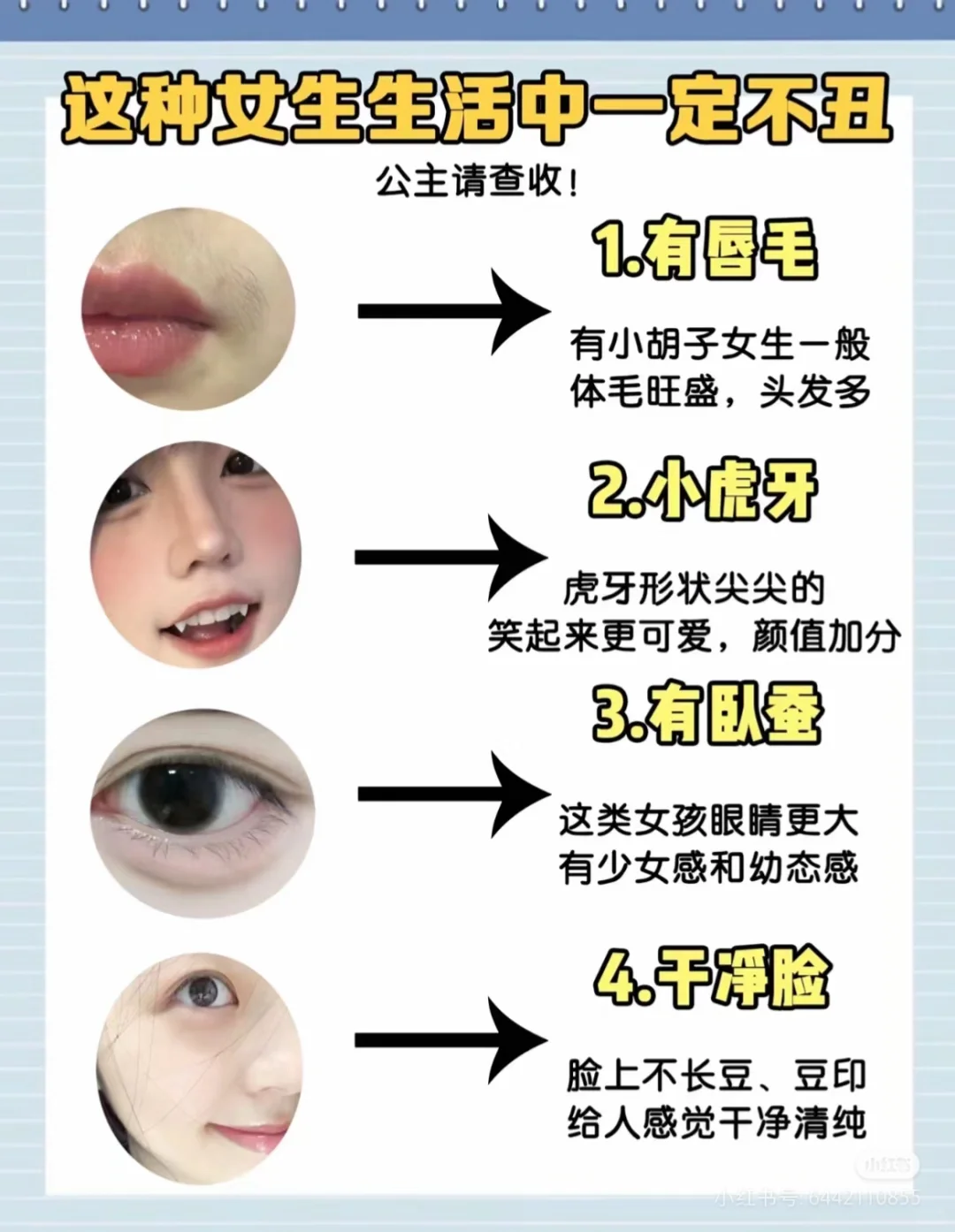 欣赏自己