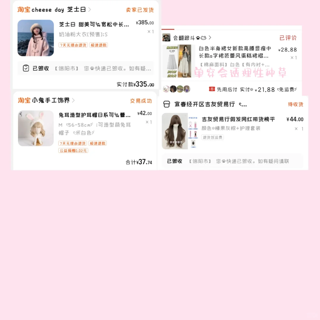 甜妹秋冬穿搭分享有🔗版