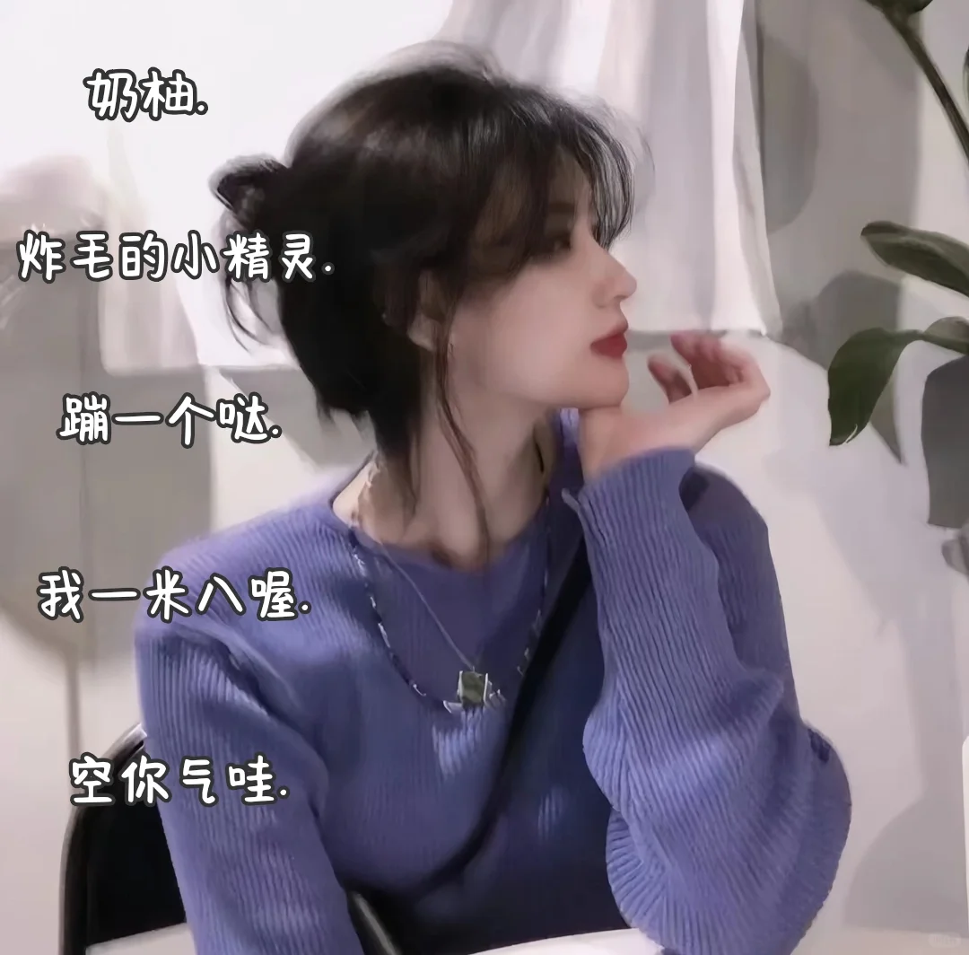 适合甜妹的ID.