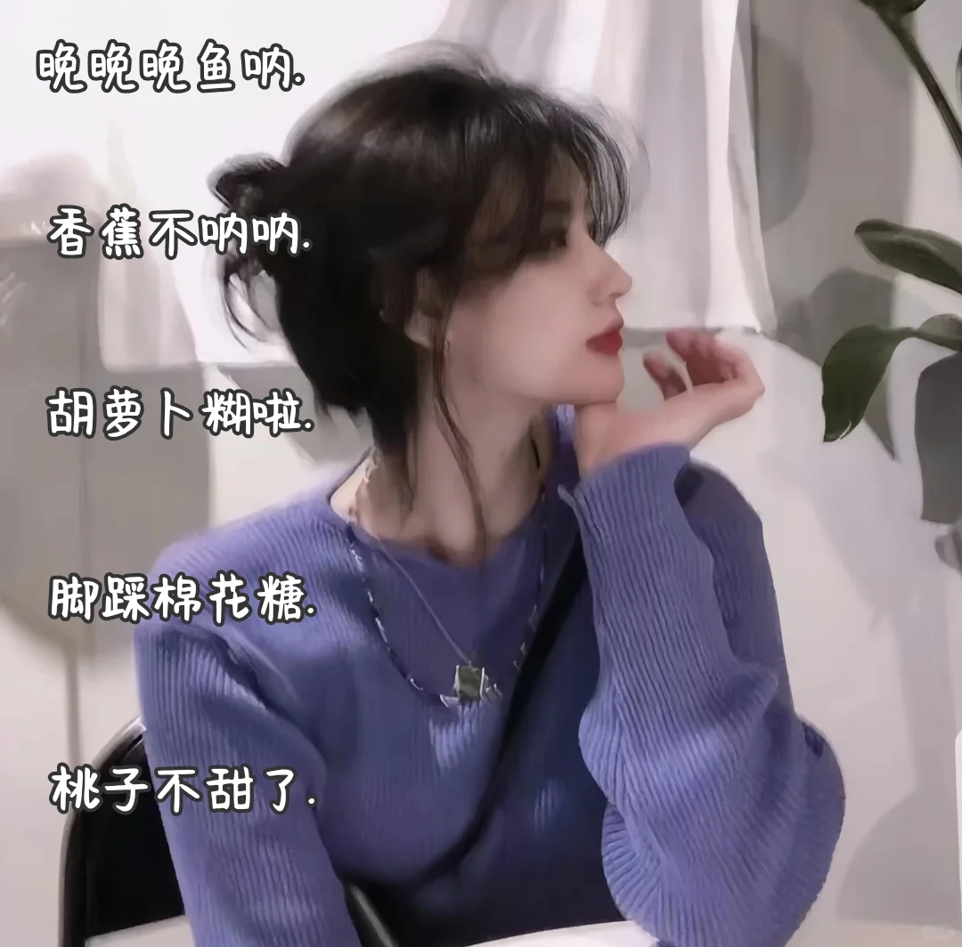 适合甜妹的ID.