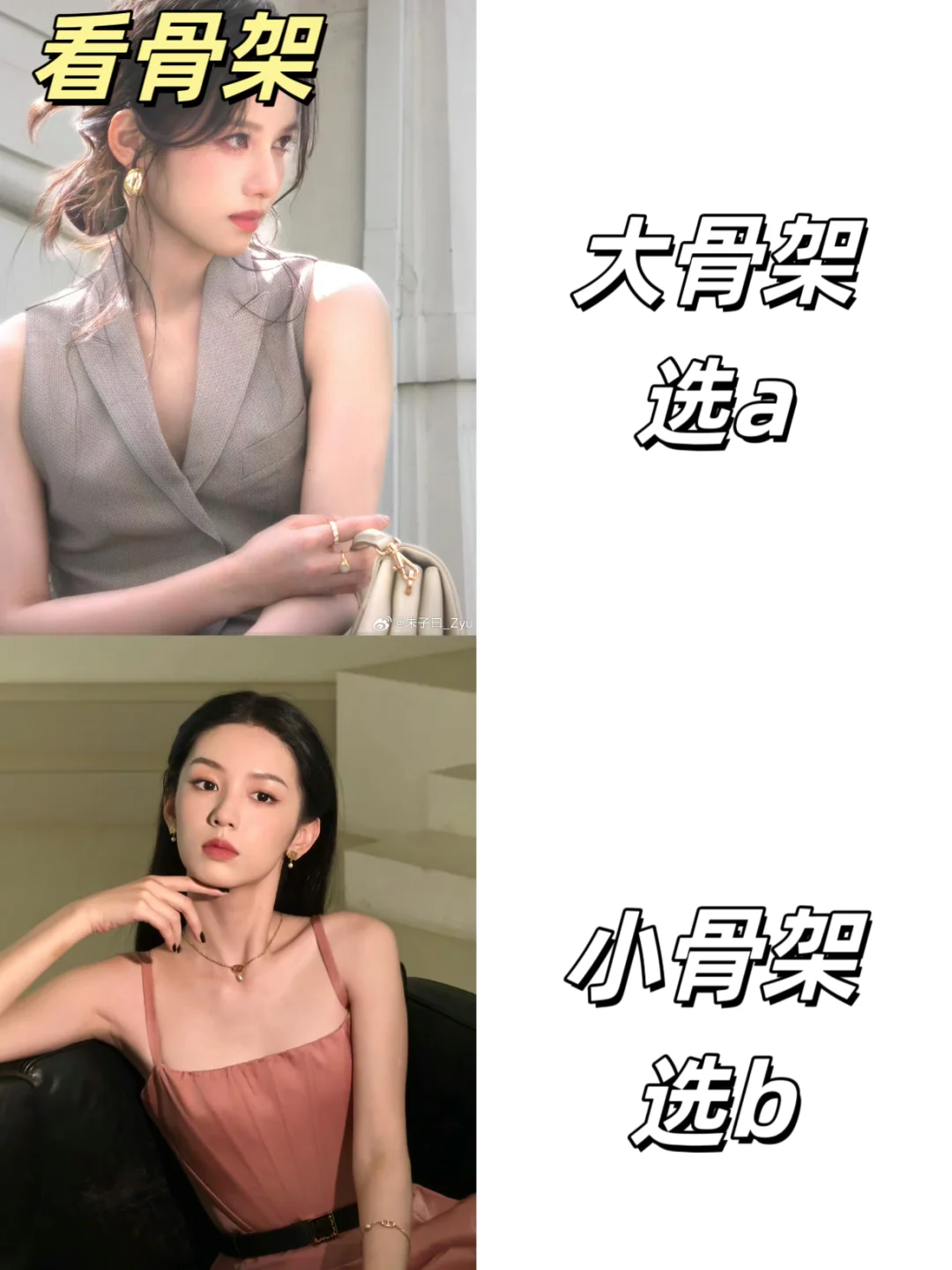 甜美or甜酷?10S揭晓你是哪种甜妹!