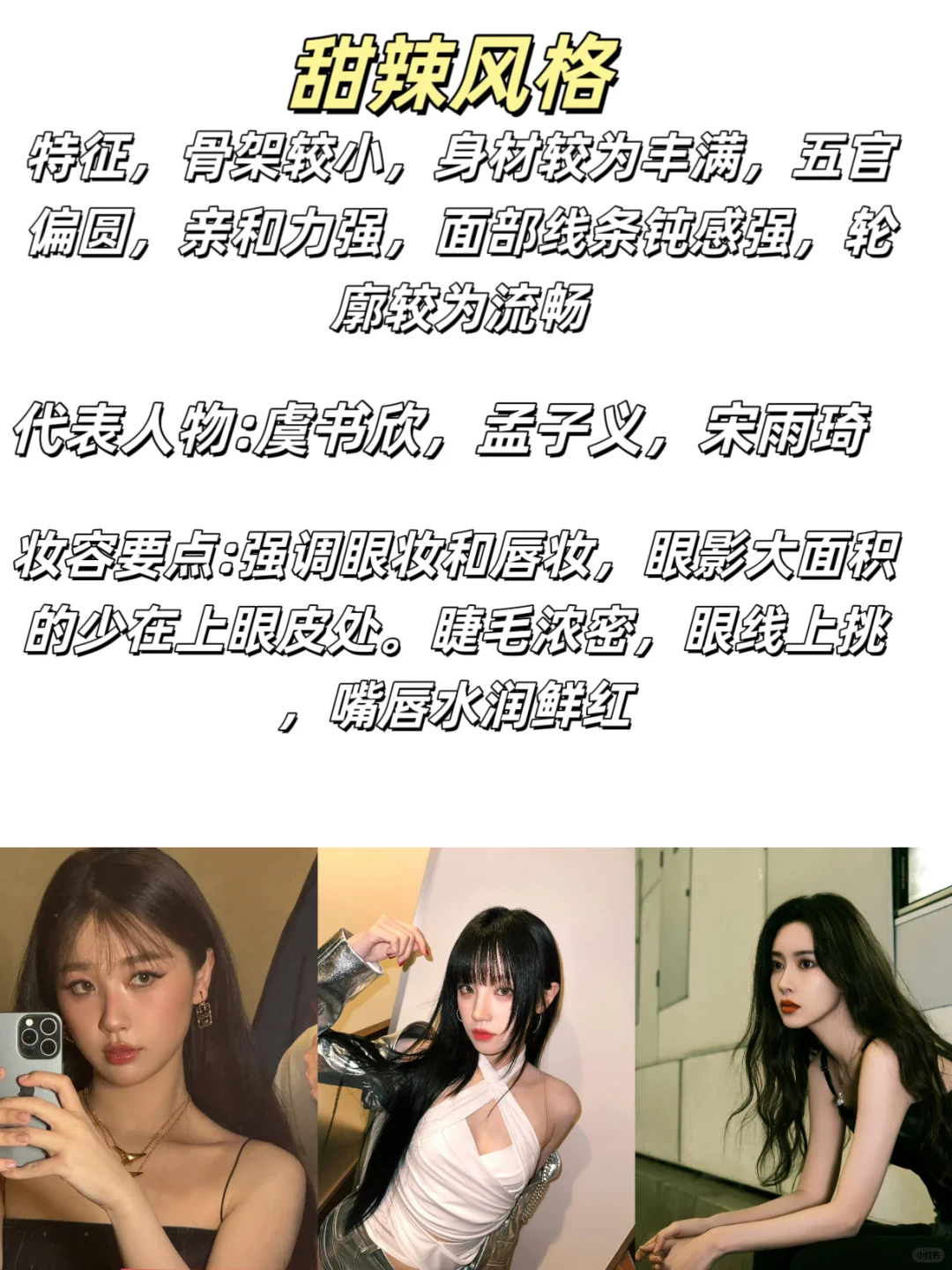 甜美or甜酷?10S揭晓你是哪种甜妹!