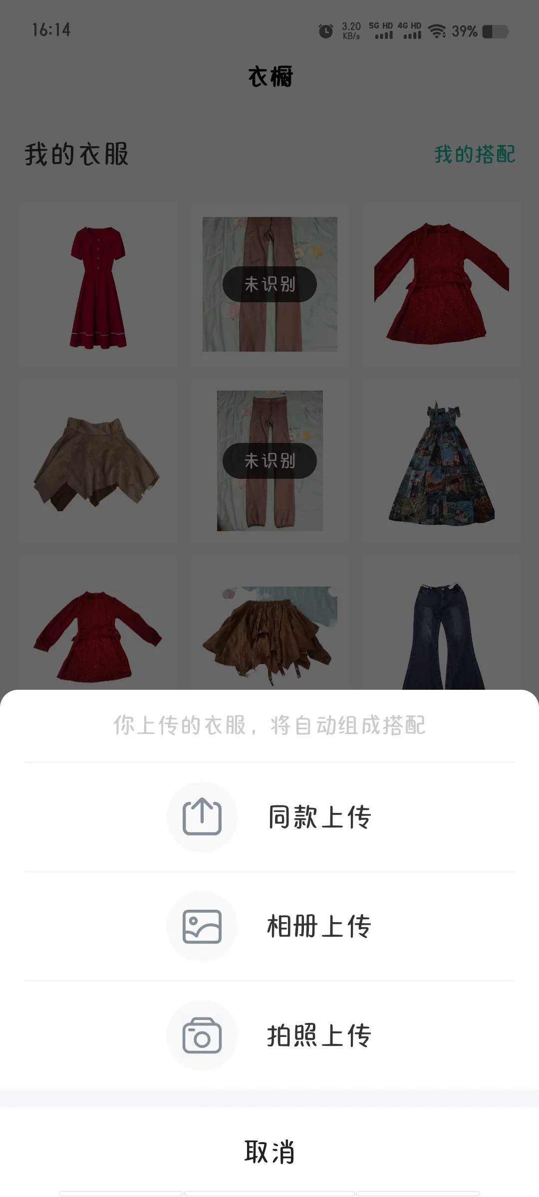 打卡穿搭~第1天