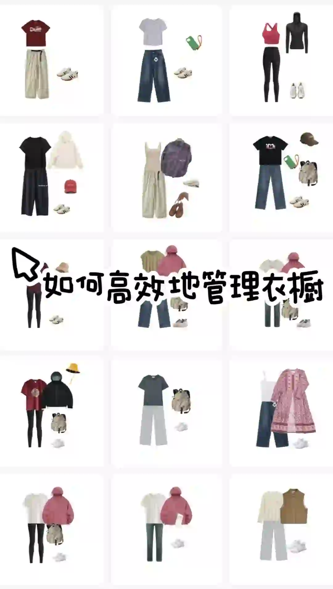 J人如何整理衣柜