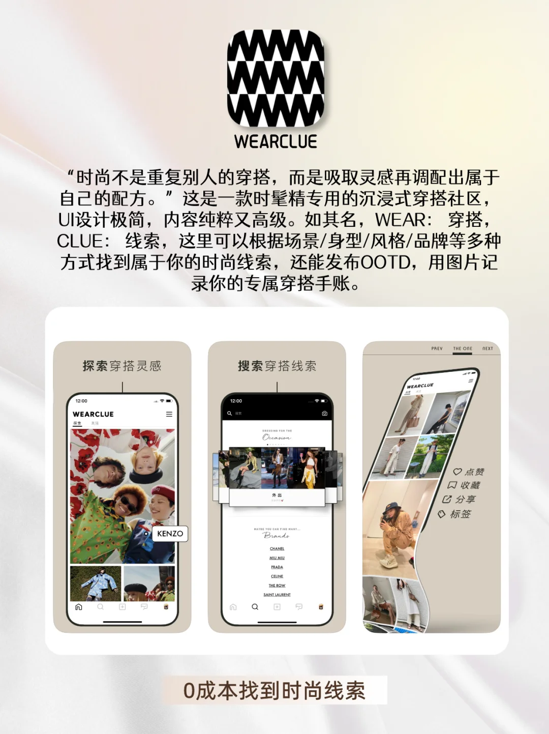 女生提升高级感的9个APP‼️0成本提高审美