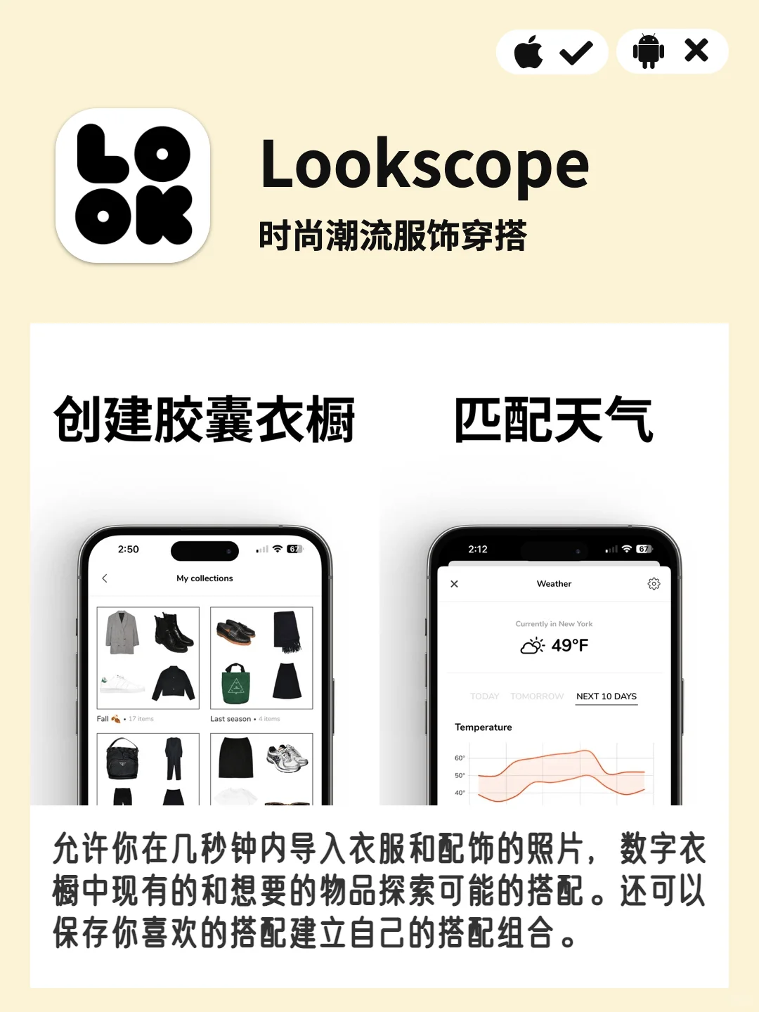 不会穿搭？教你6款宝藏穿搭APP
