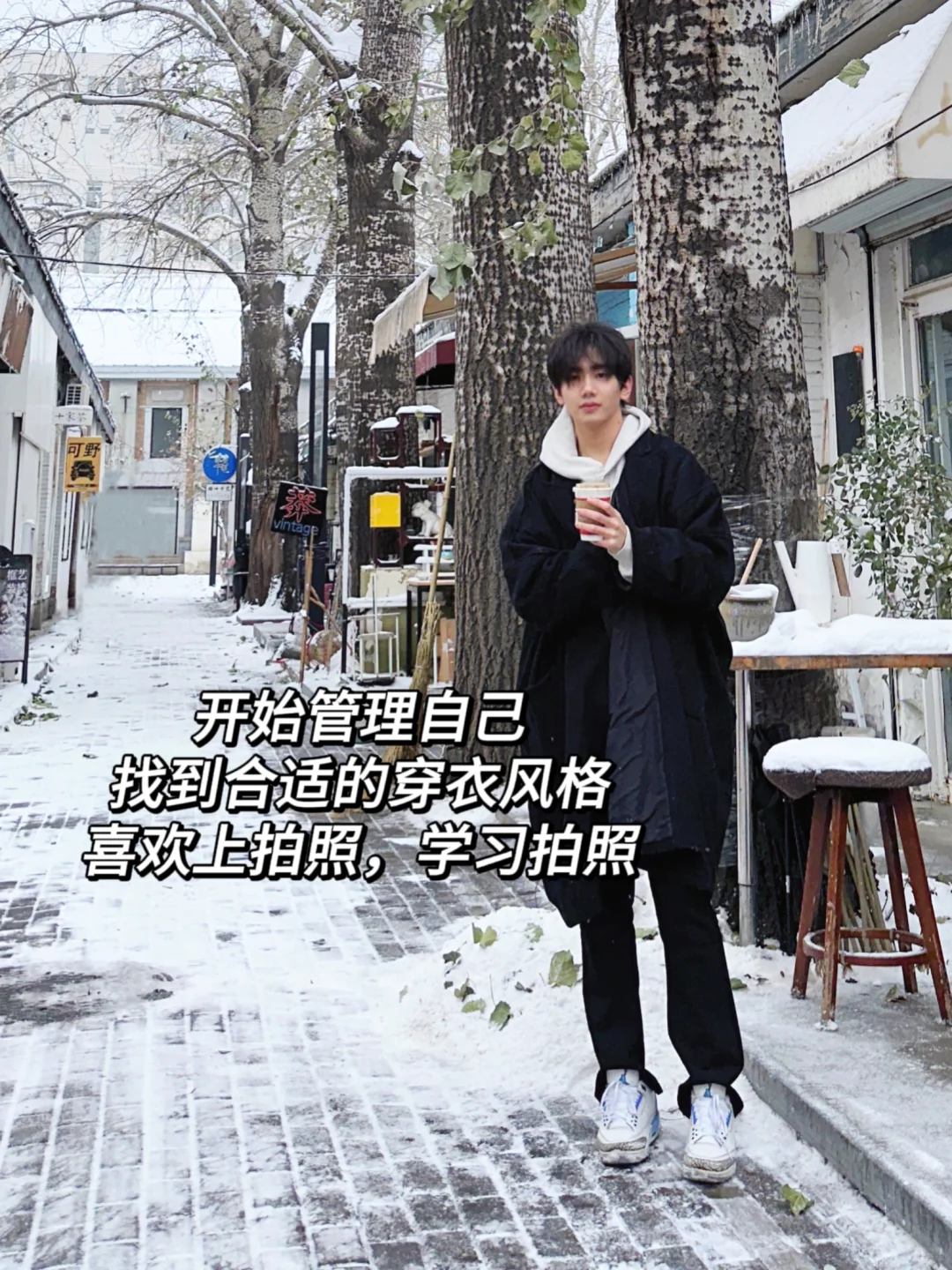 分享一些让男生看起来清爽干净的小技巧