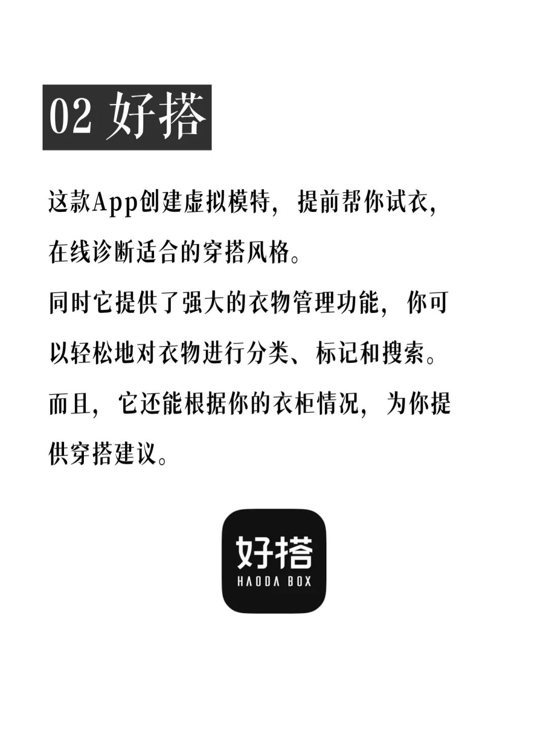 4个私人衣橱助手，高效打造完美胶囊衣橱
