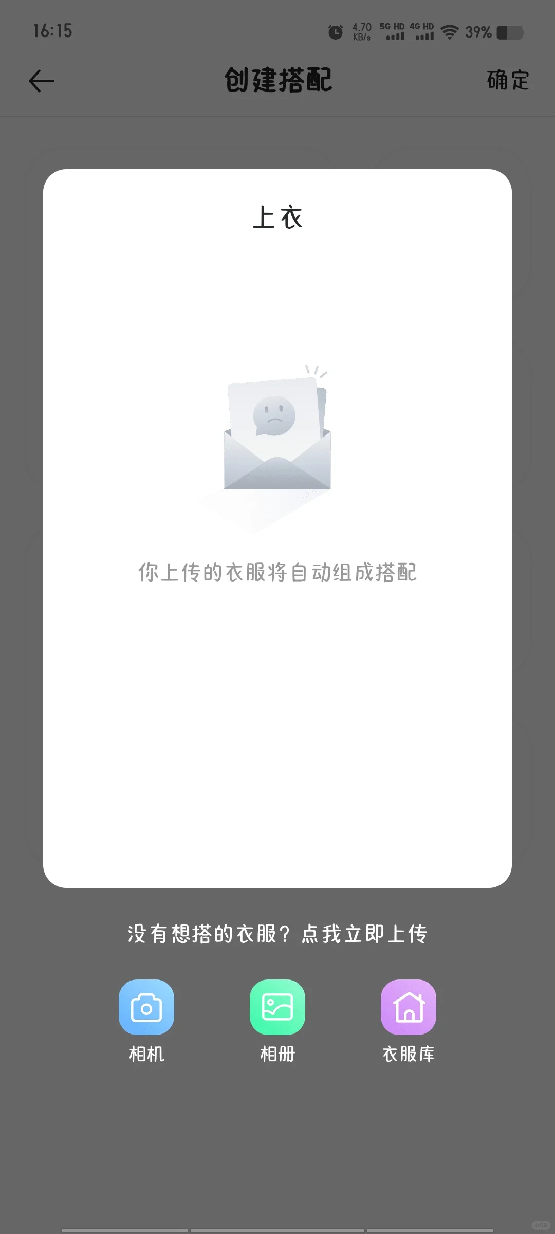 打卡穿搭~第1天