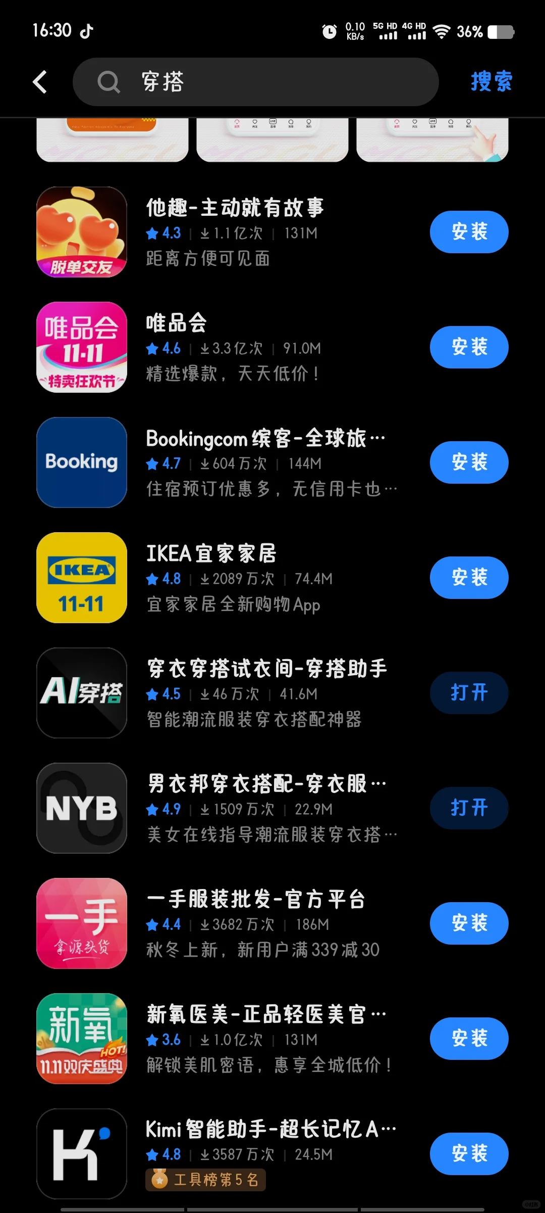 打卡穿搭~第1天