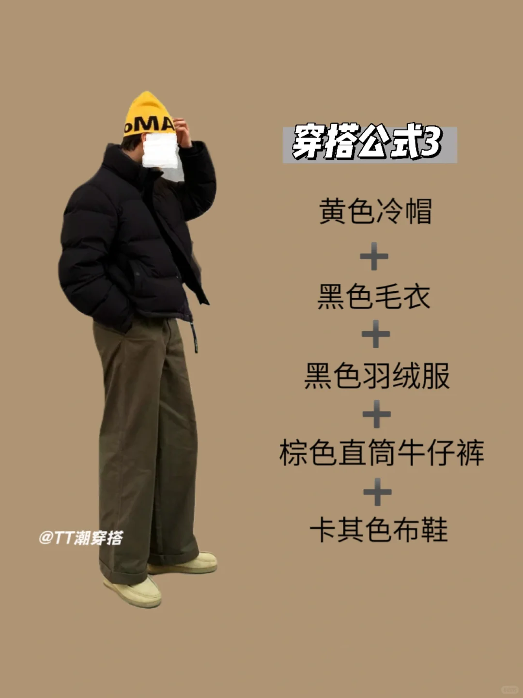 当你有一件黑色羽绒服却不知道怎么搭配时