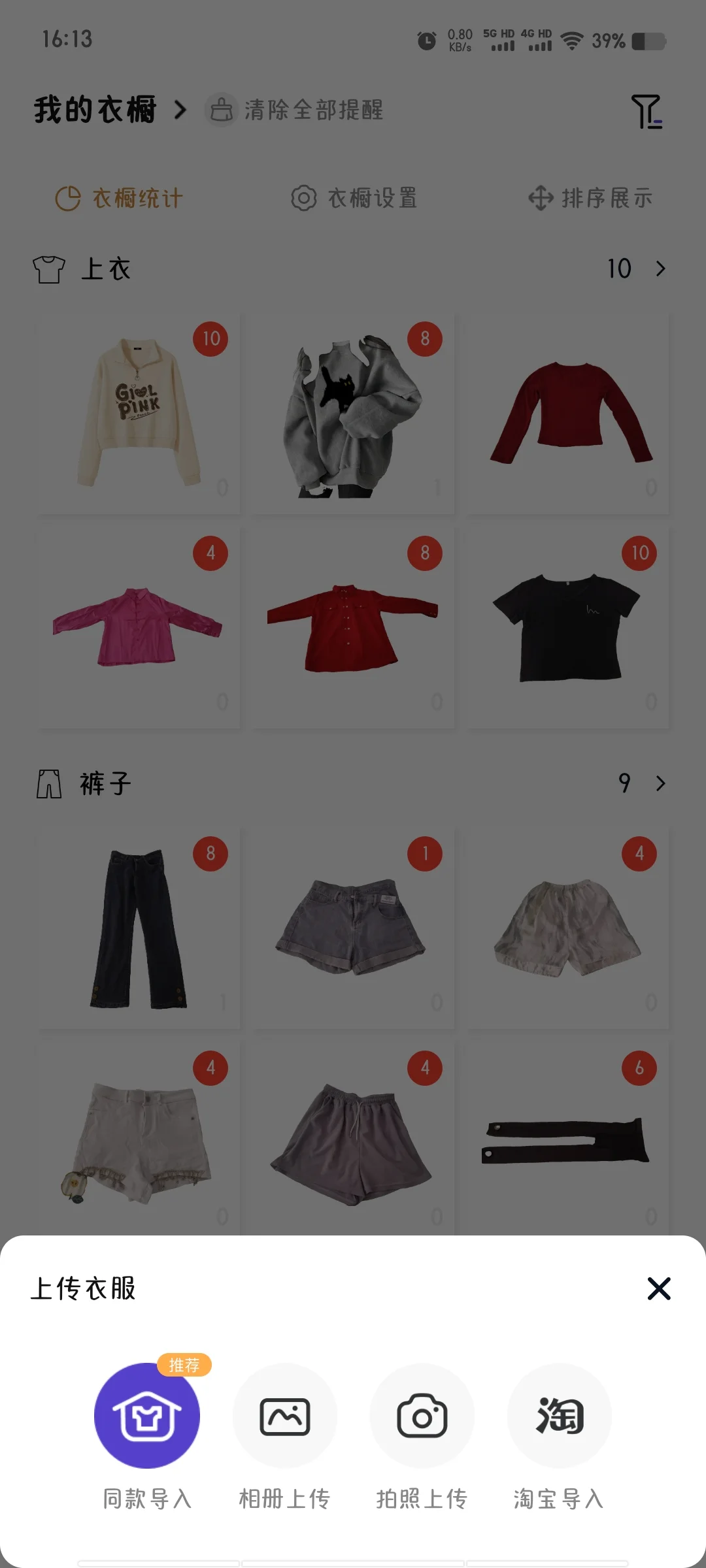 打卡穿搭~第1天