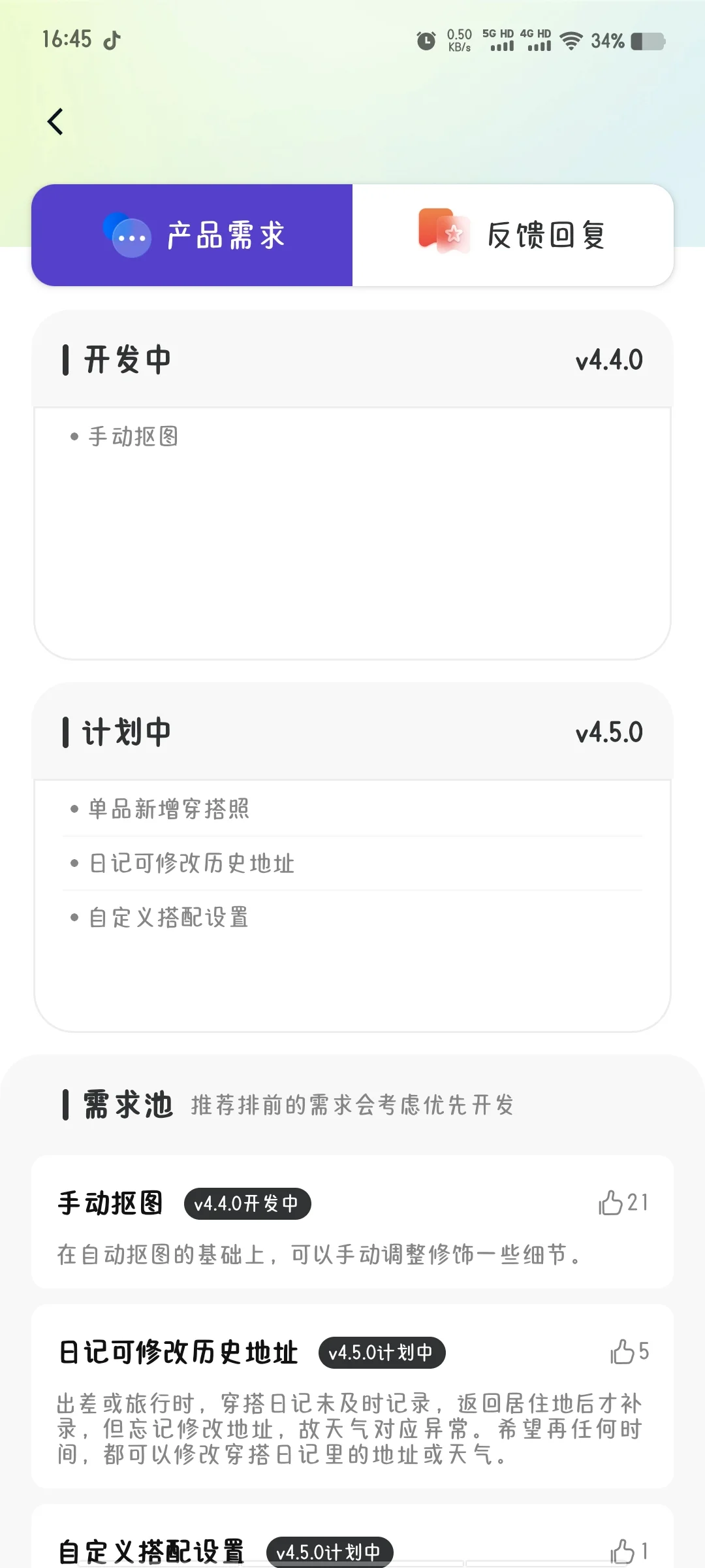 打卡穿搭~第1天
