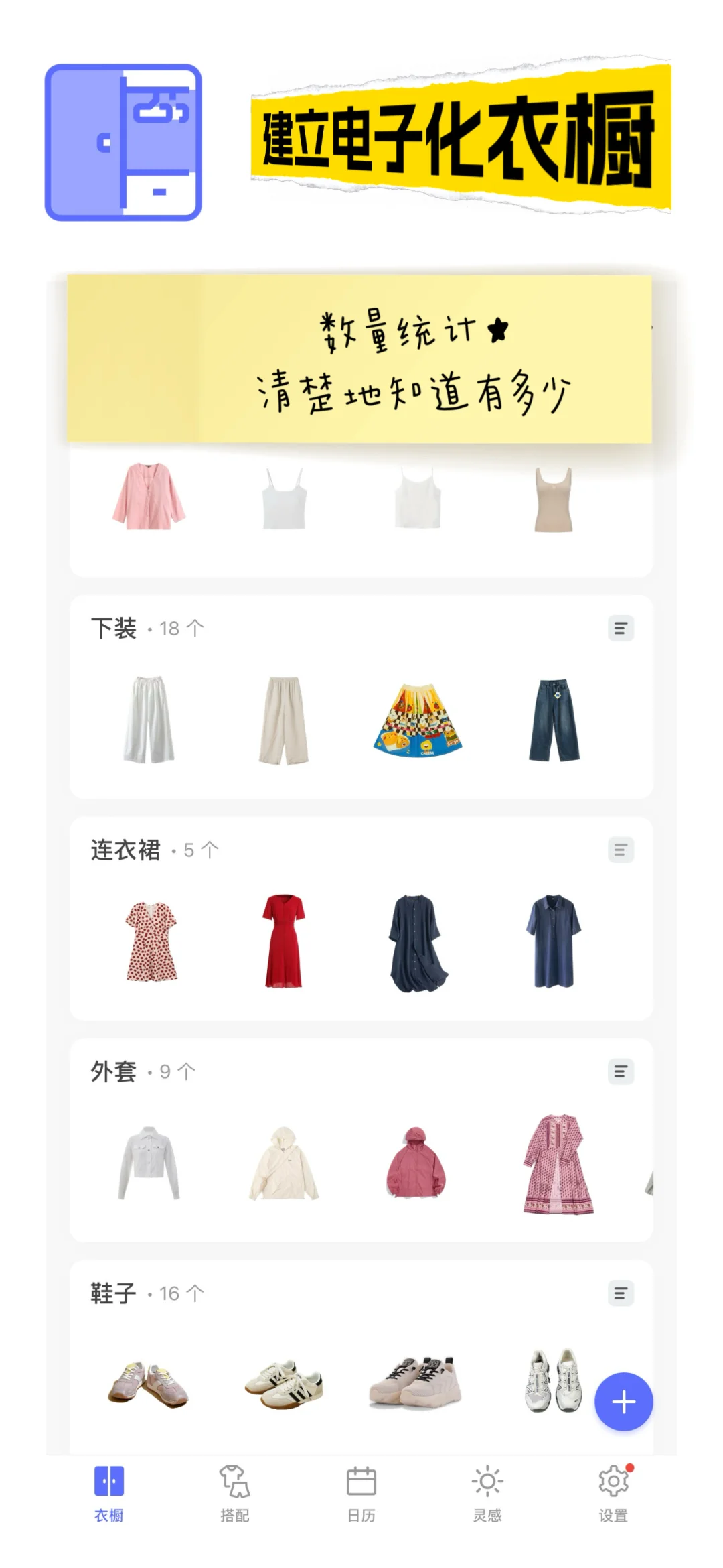 J人如何整理衣柜