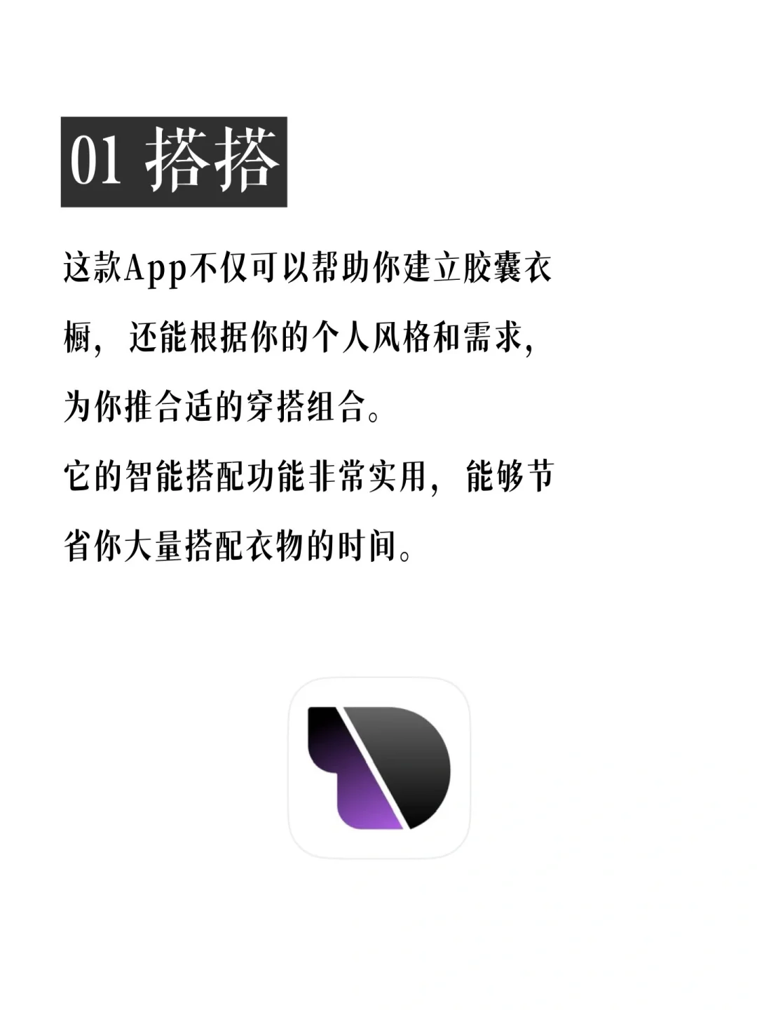 4个私人衣橱助手，高效打造完美胶囊衣橱