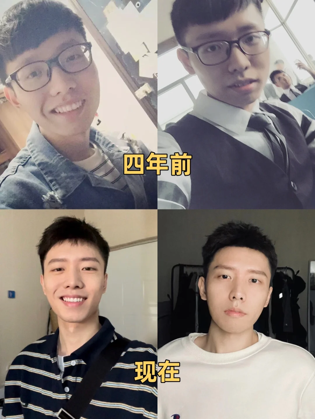 普通男生逆袭 | 穿搭发型护肤生活习惯4步走